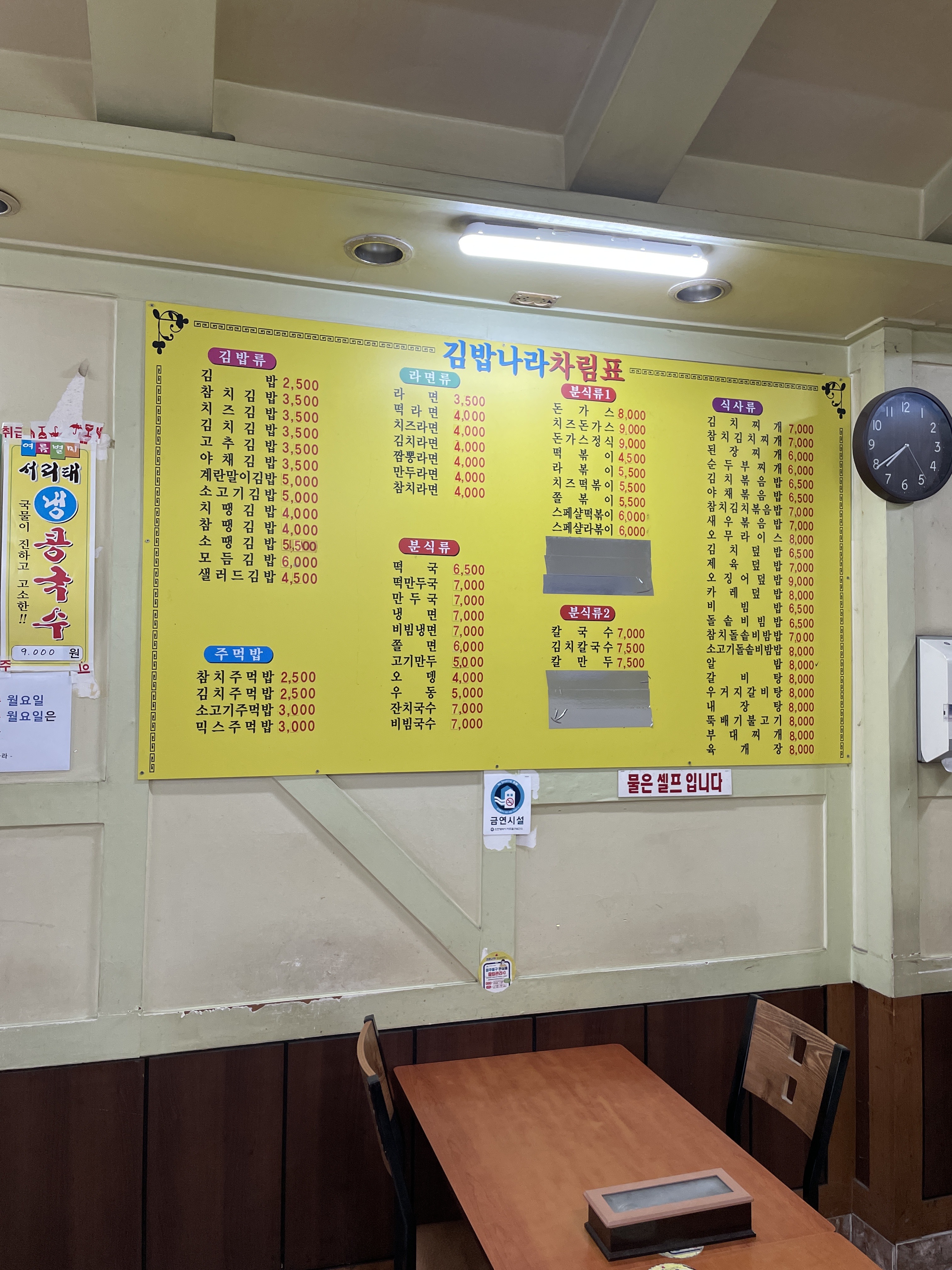 김밥나라