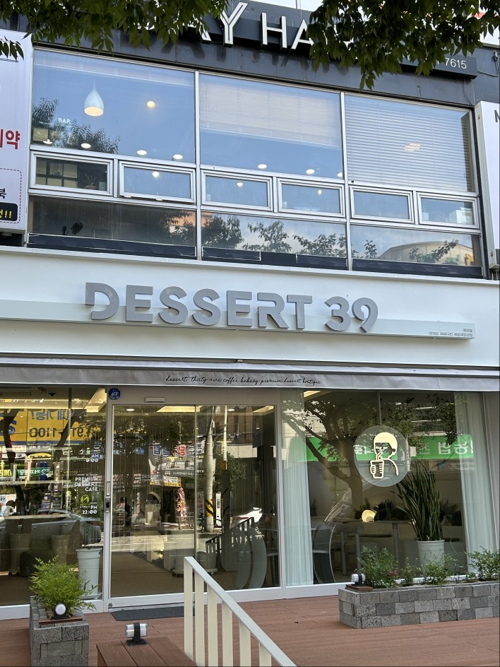 디저트39 해운대장산점