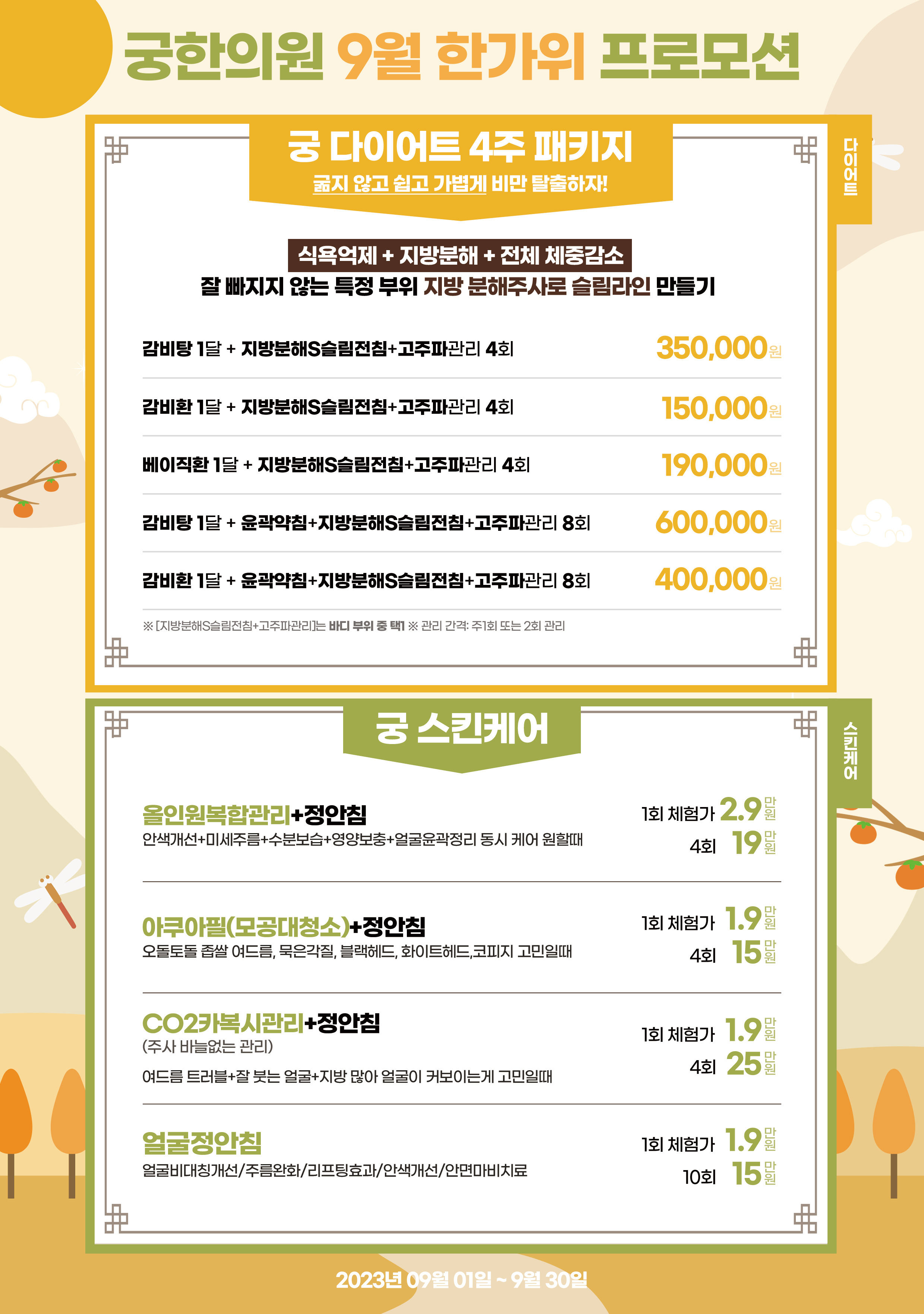 궁 한의원