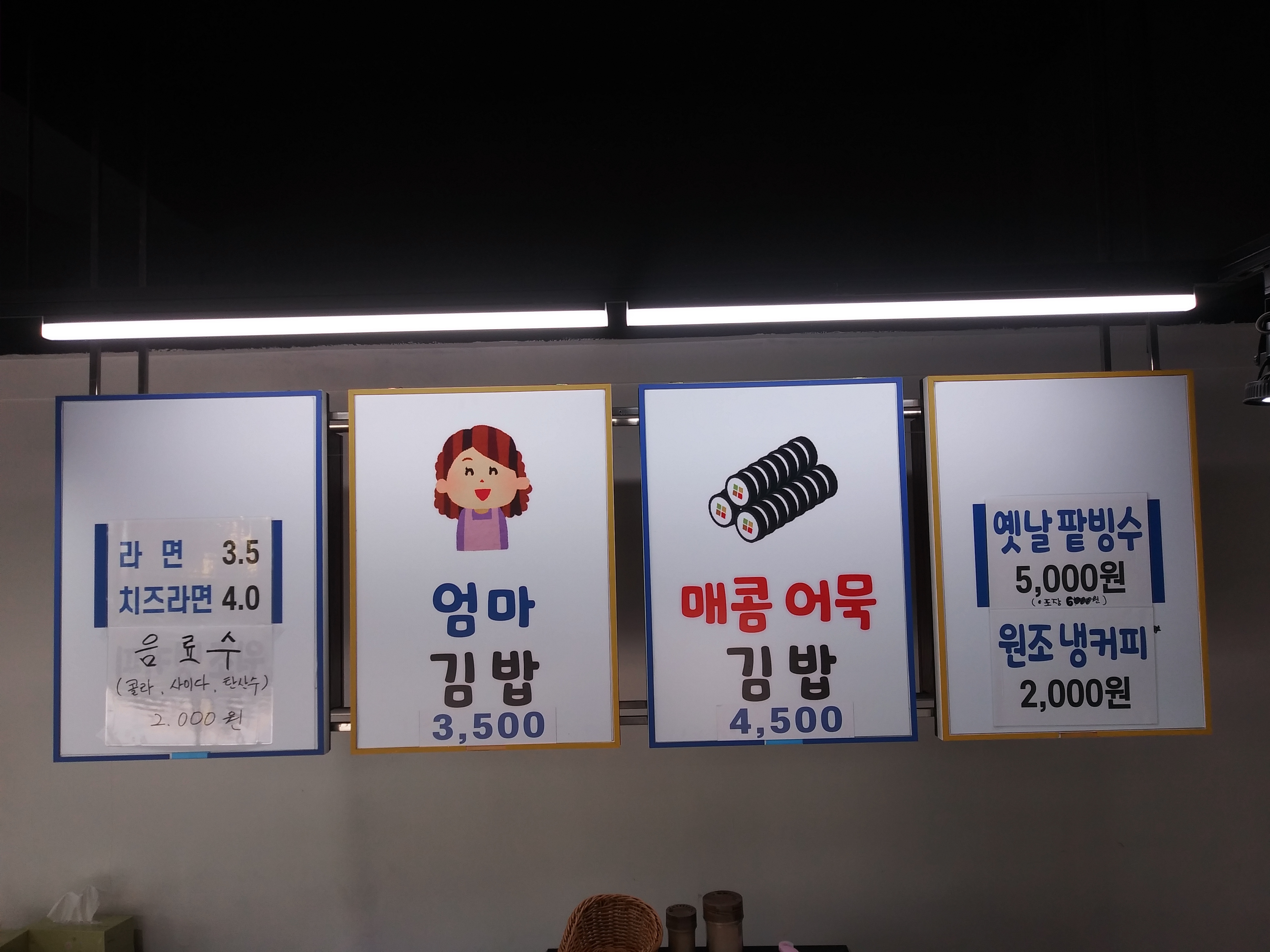 우리엄마김밥