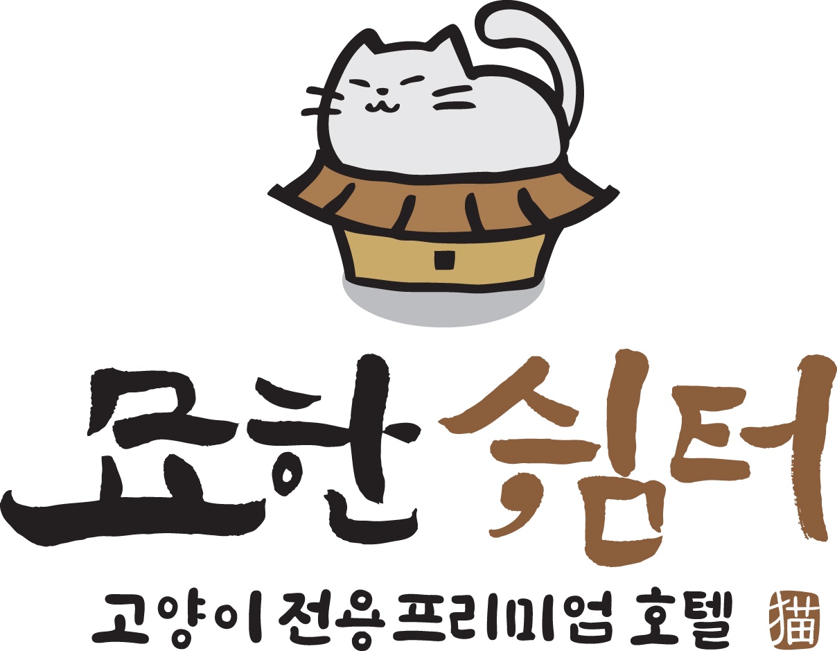 묘한쉼터 대표 이미지