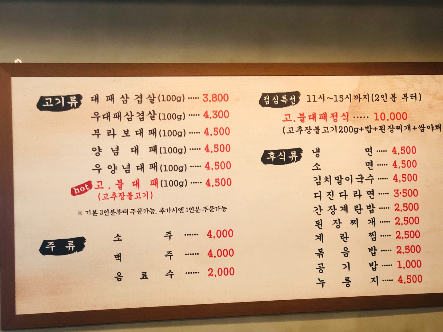 부라보회관 어은점