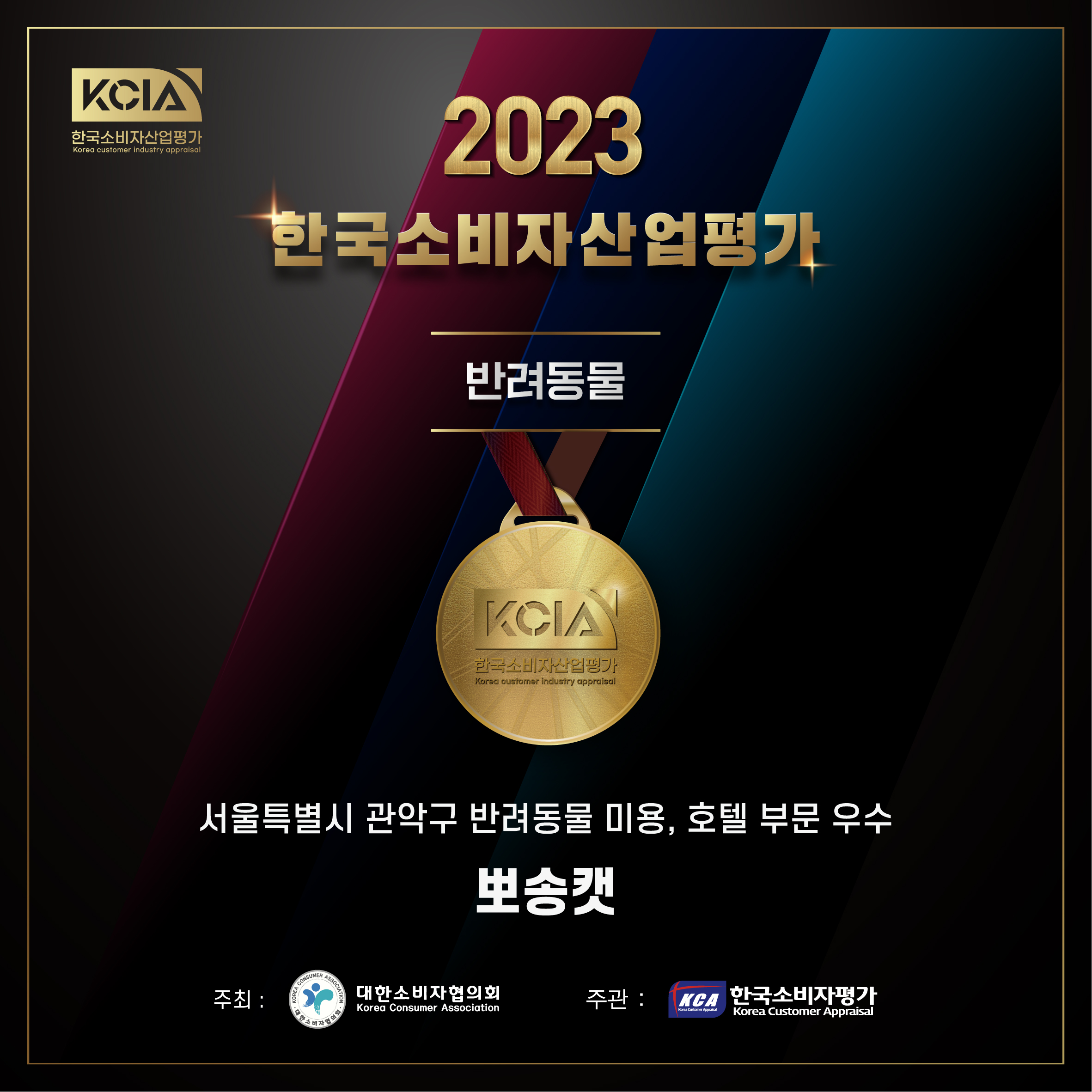 뽀송캣 미용&호텔 대표 이미지