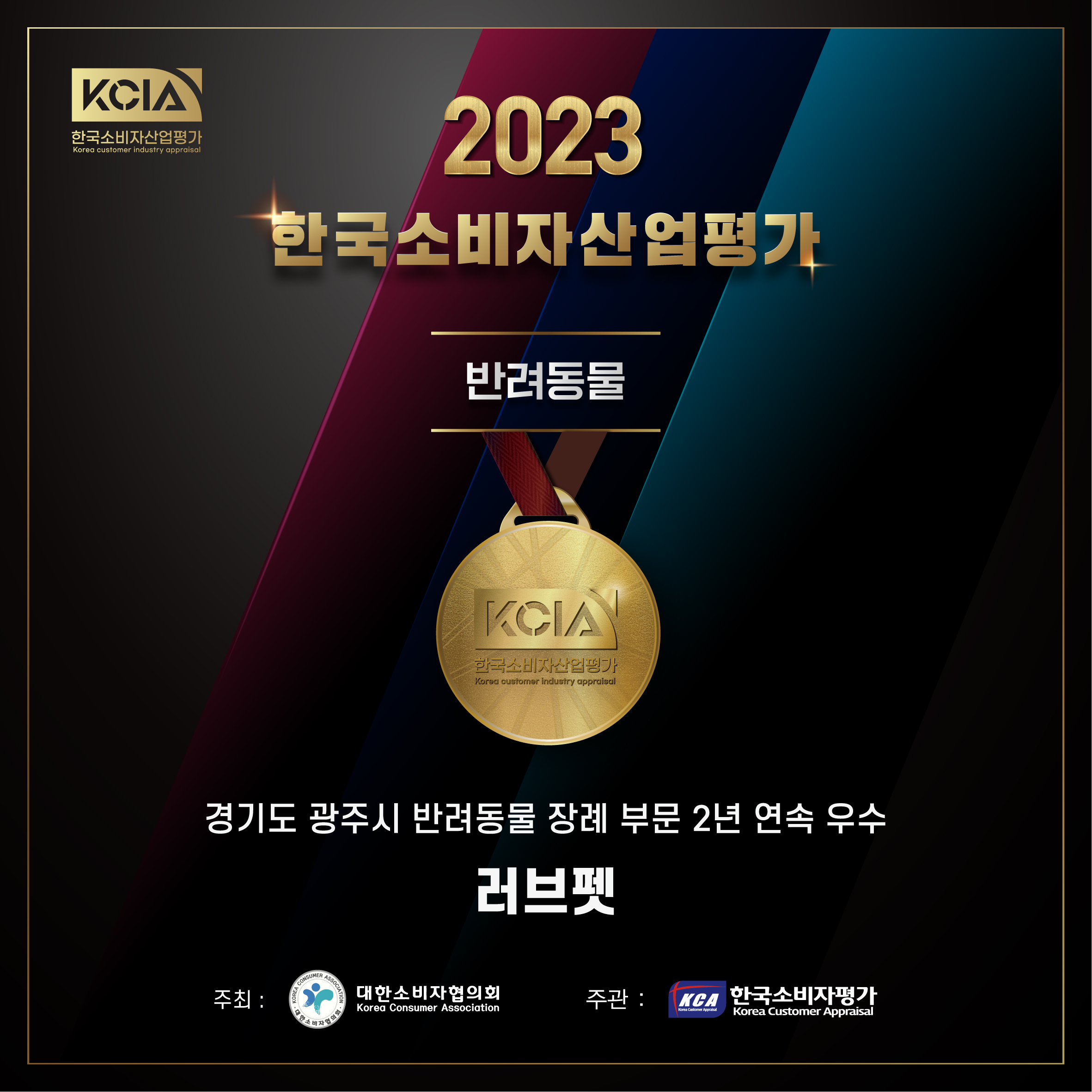 러브펫 반려동물 장례식장 대표 이미지