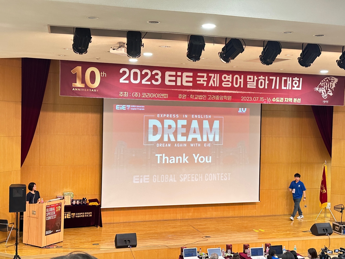 EiE고려대어학원 춘천석사캠퍼스 대표 이미지