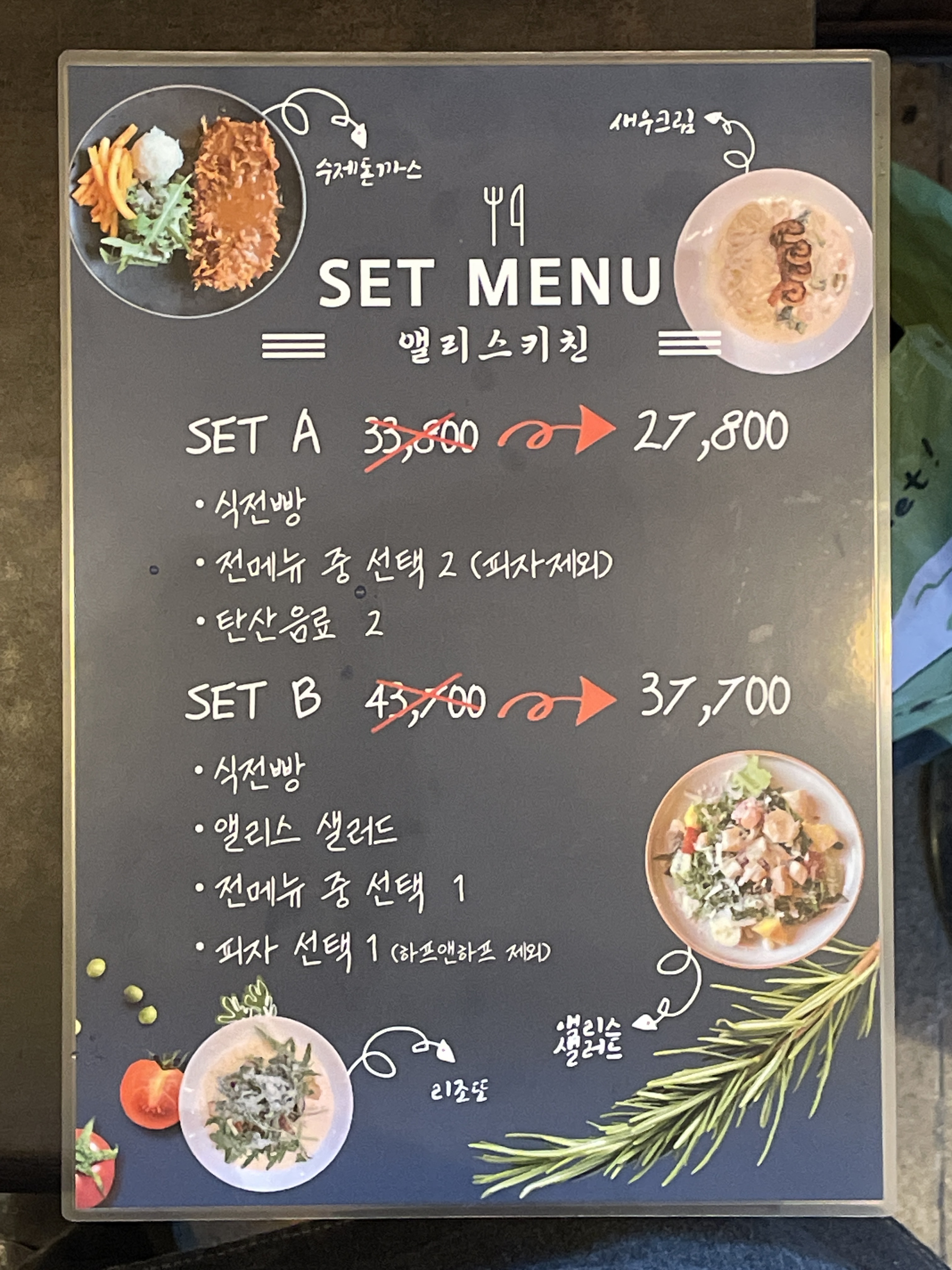 앨리스키친
