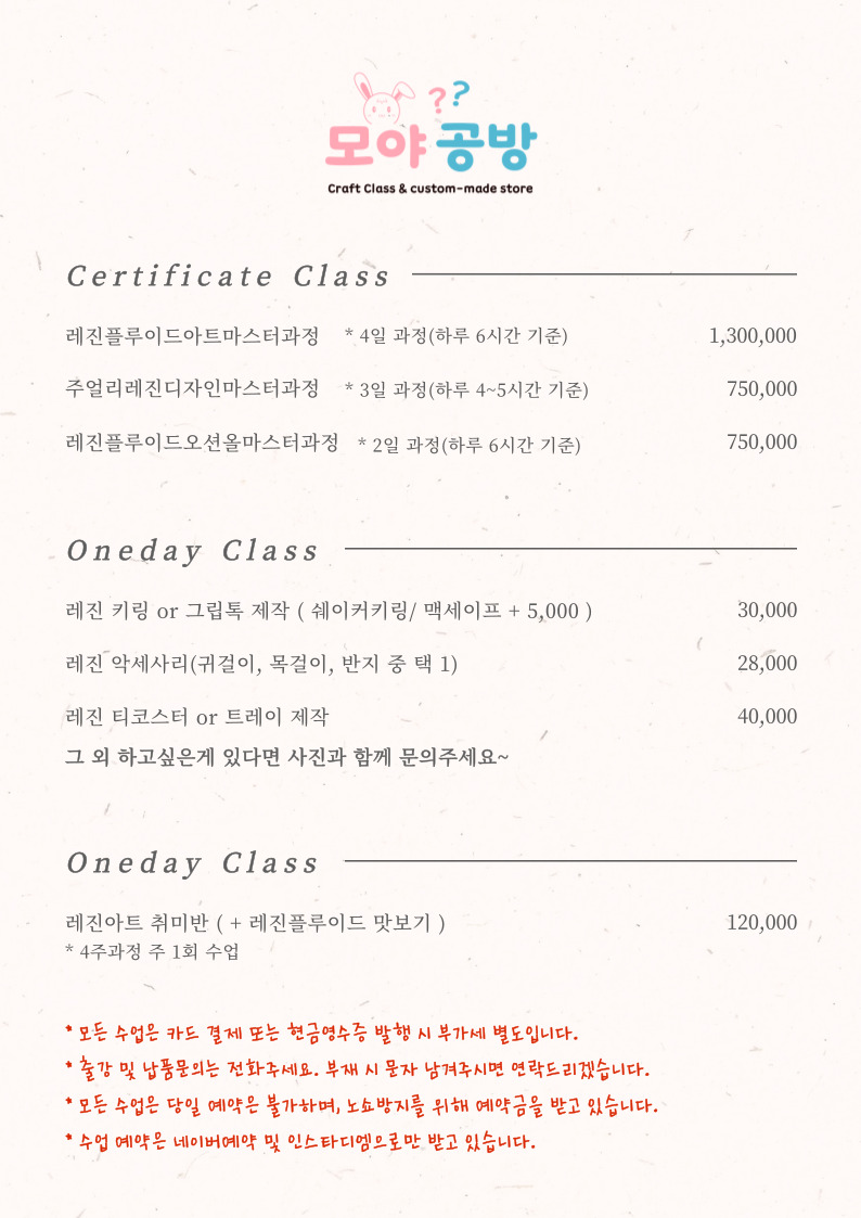 모야공방