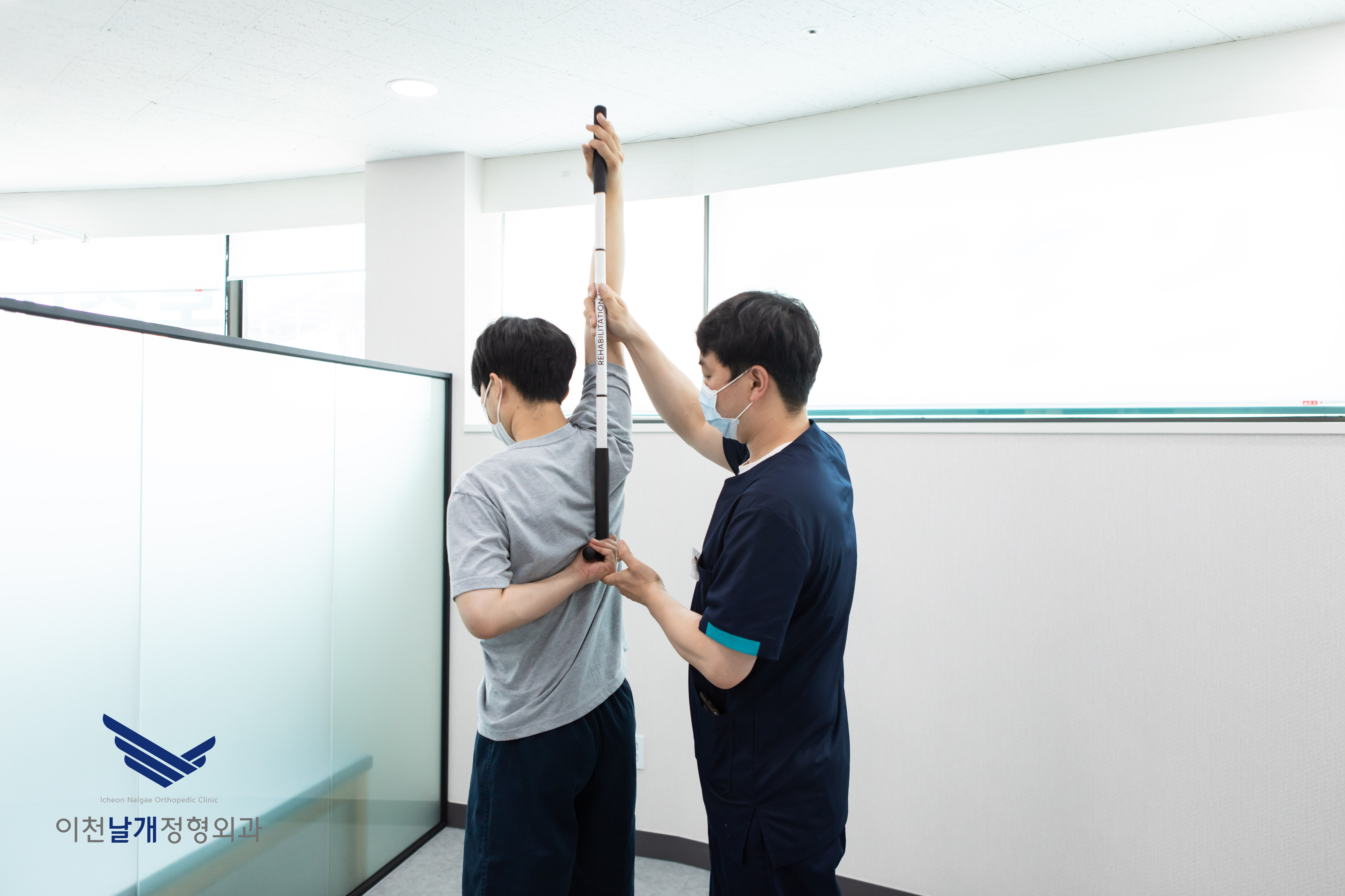 이천날개정형외과의원
