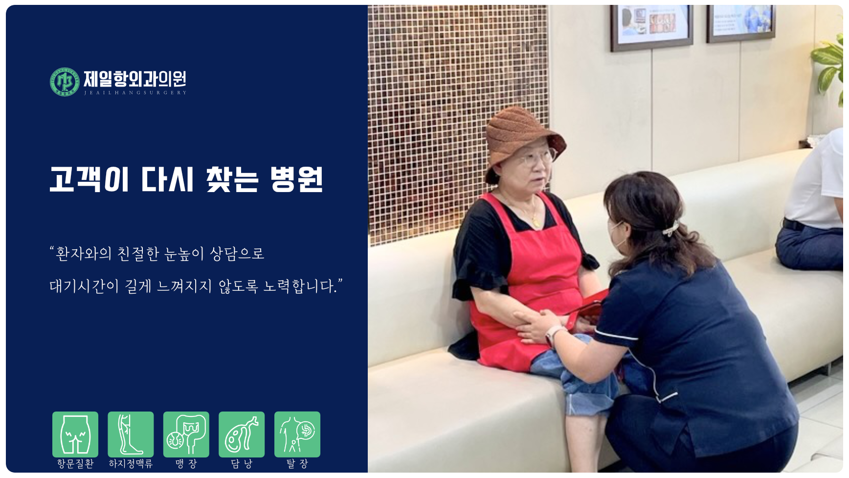 제일항외과소아청소년과의원