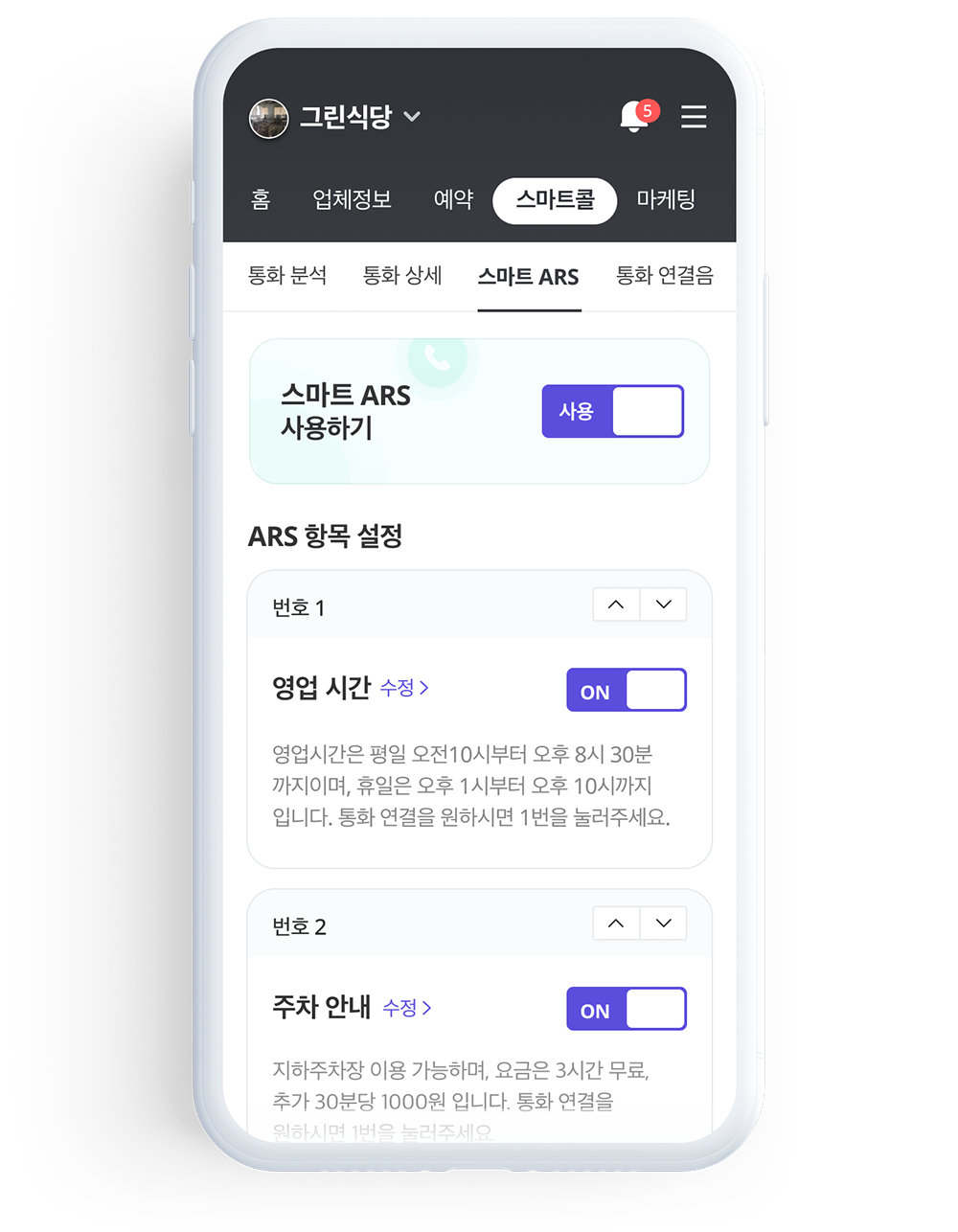 네이버 스마트플레이스