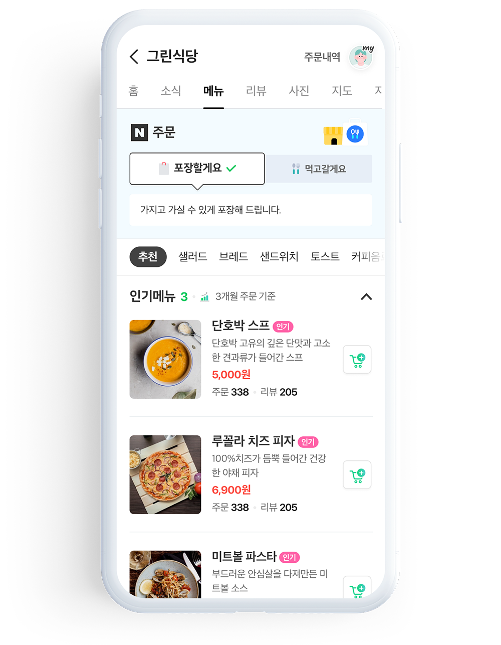 네이버 스마트플레이스