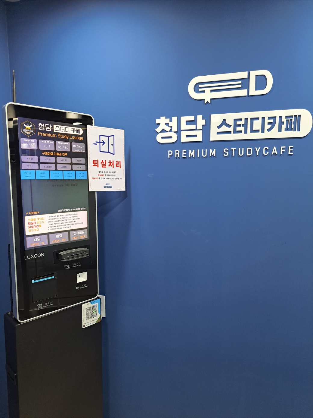 청담스터디카페 성남 태평점