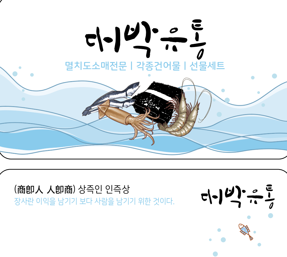 대박유통