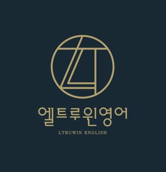 황금엘트루윈영어학원
