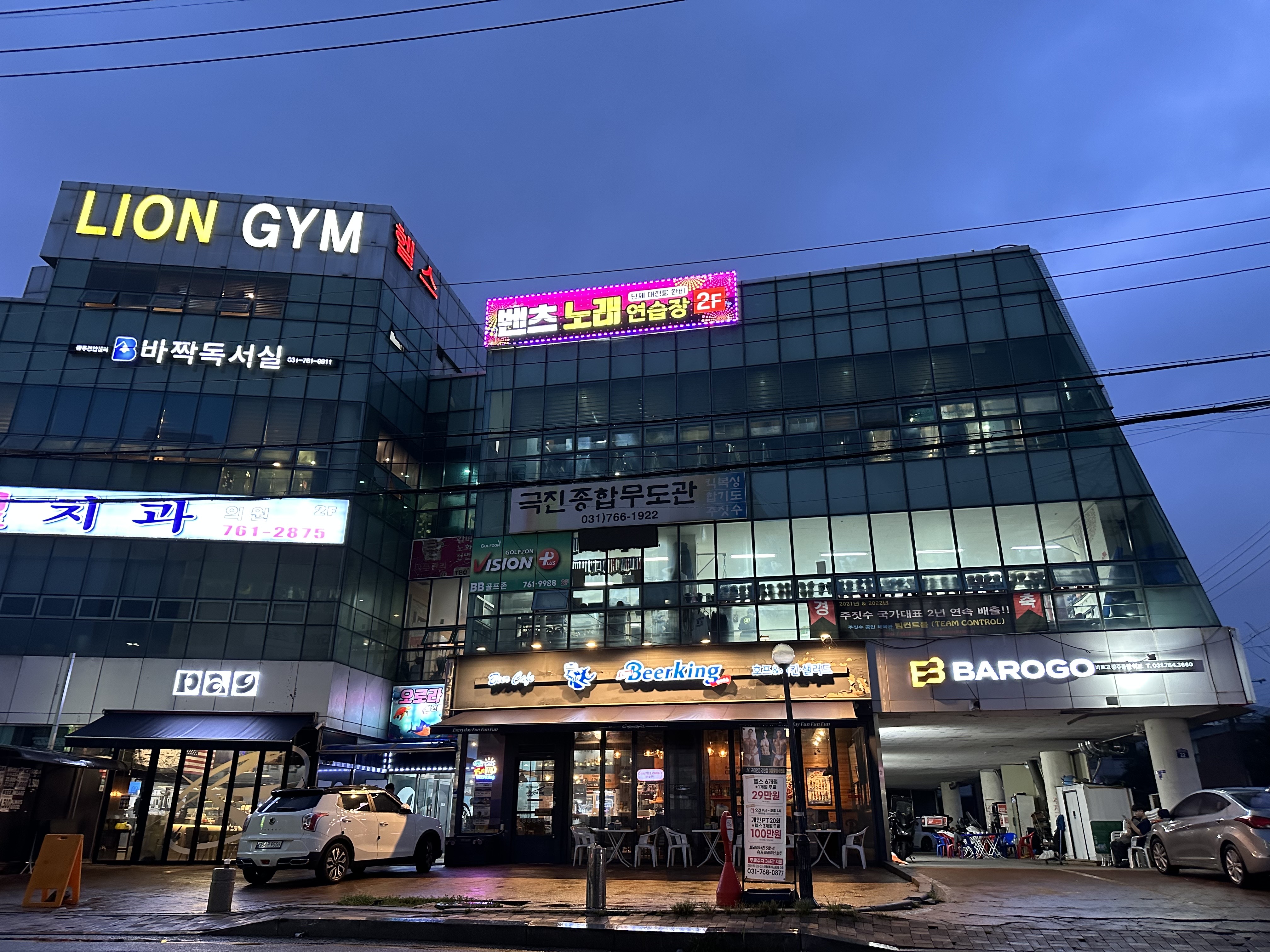 벤츠노래연습장