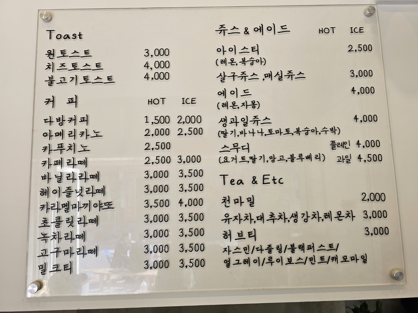 원토스트앤커피