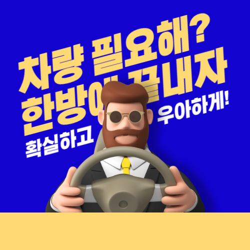 인천중고차매매단지 견적상담센터 대표 이미지