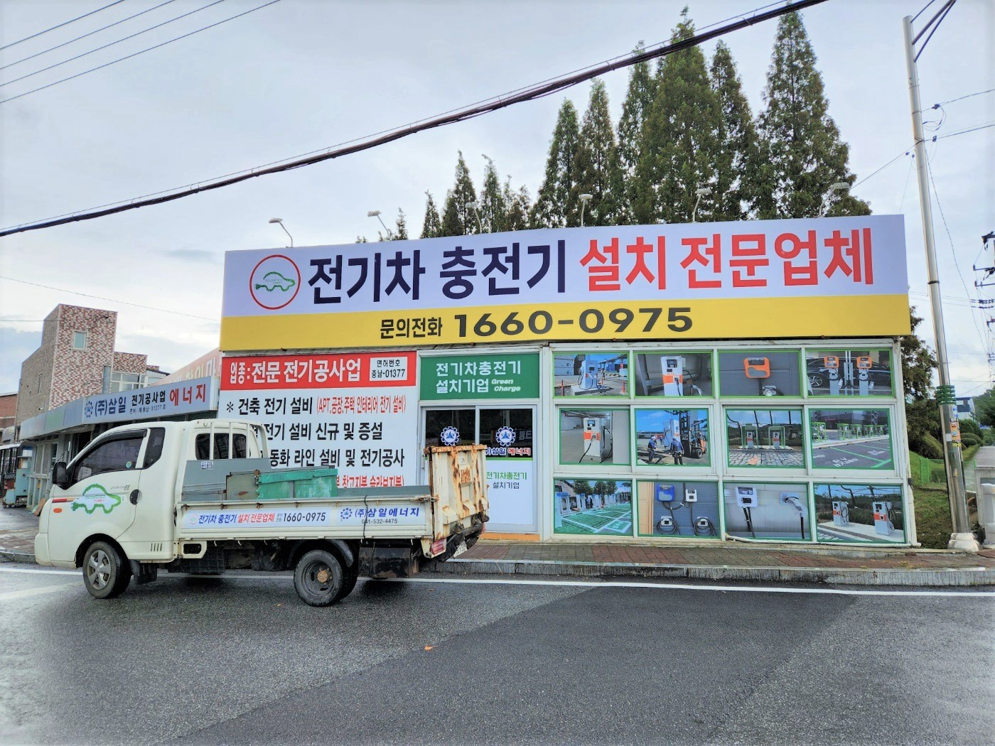 삼일에너지