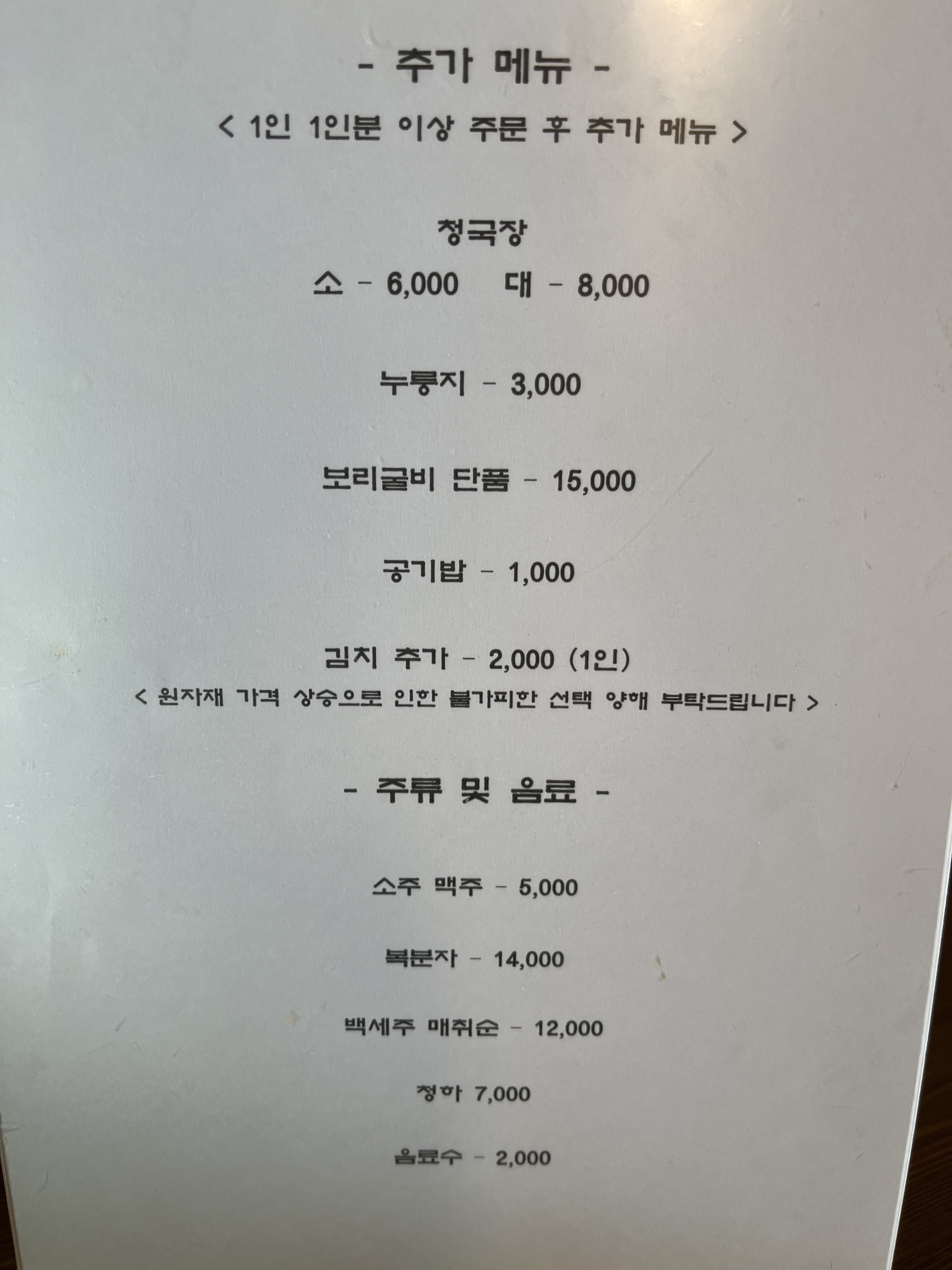 나루터가 경기 애견맛집