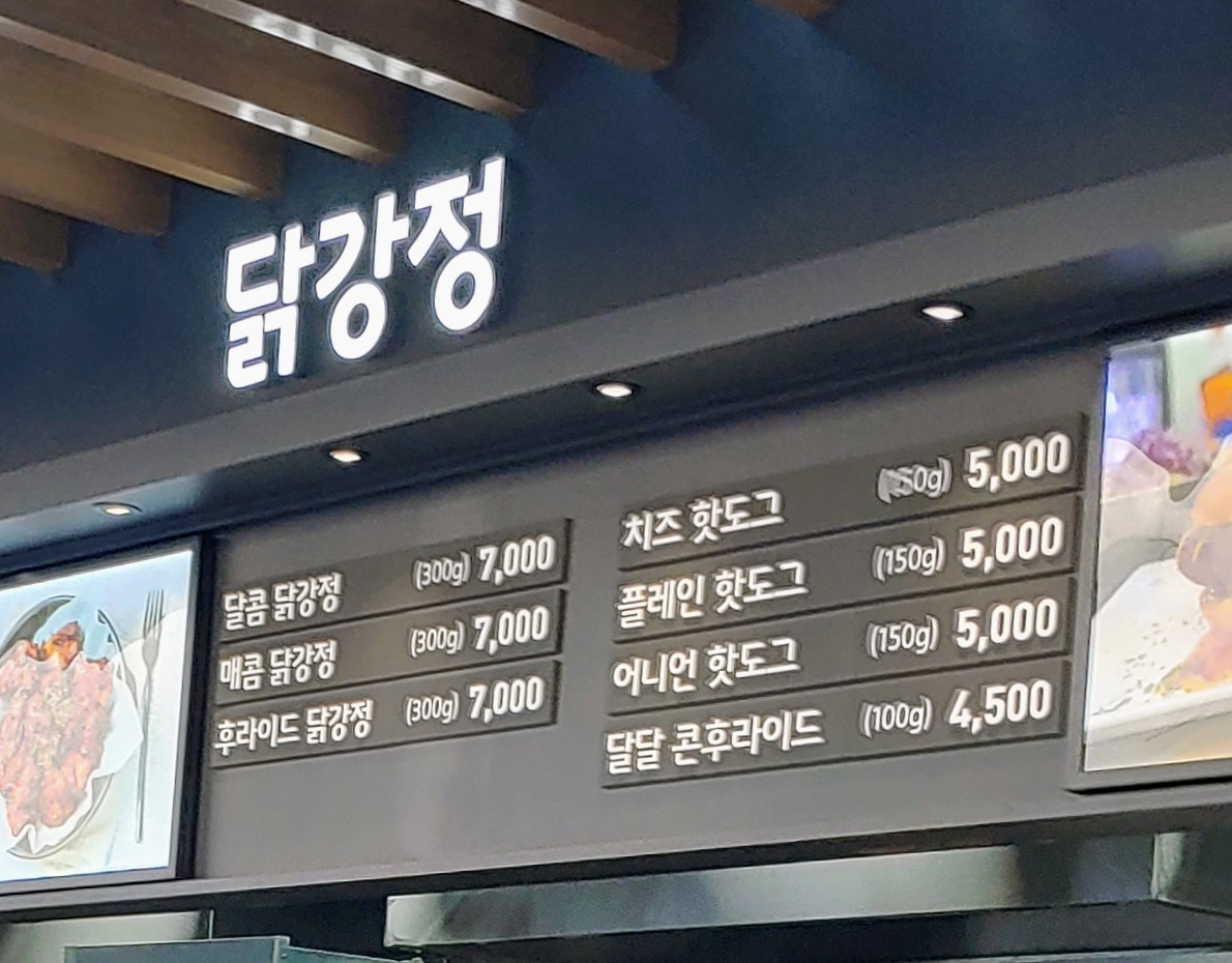 닭강정 이인휴게소(천안방향)