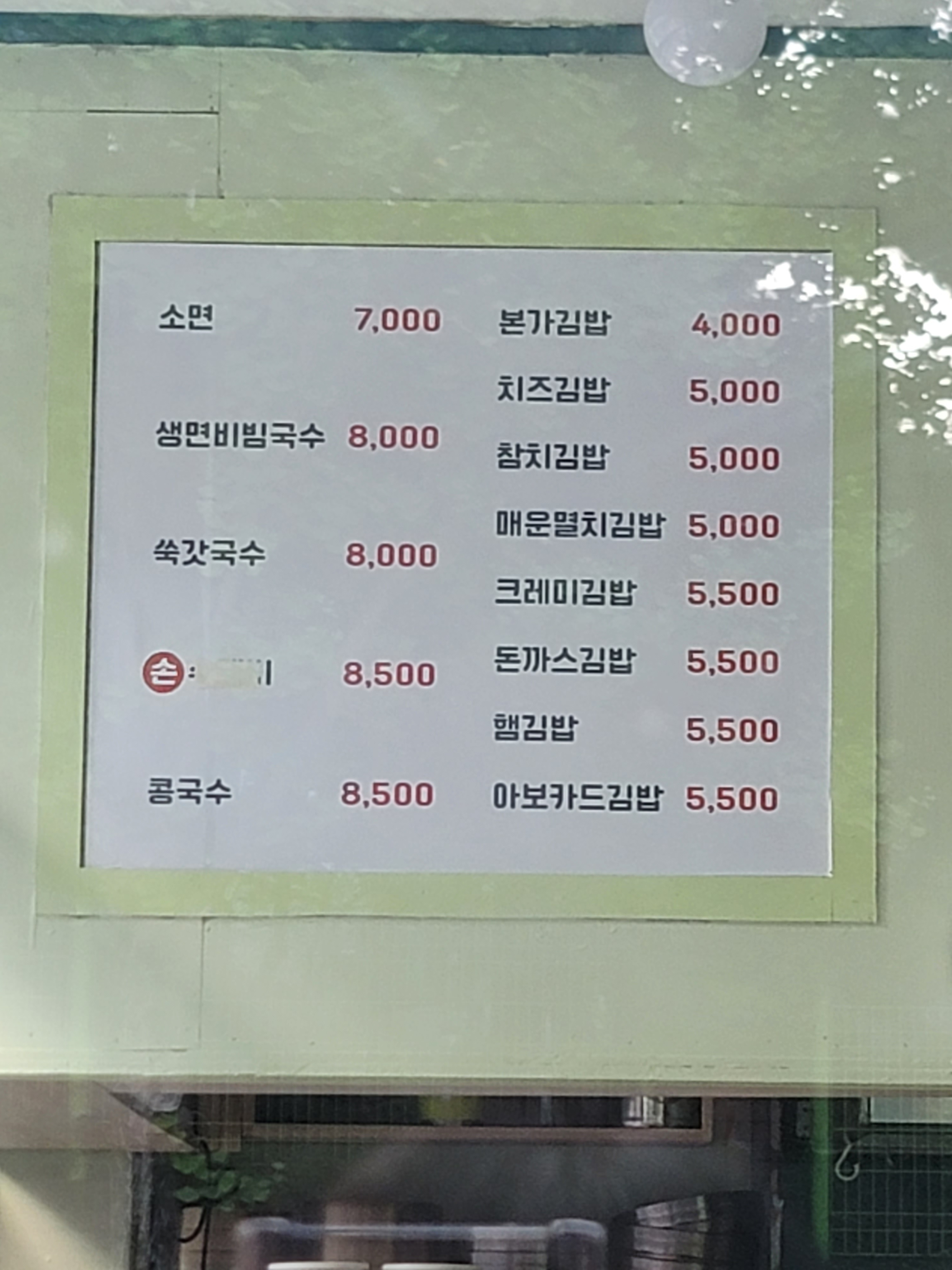 국수본가