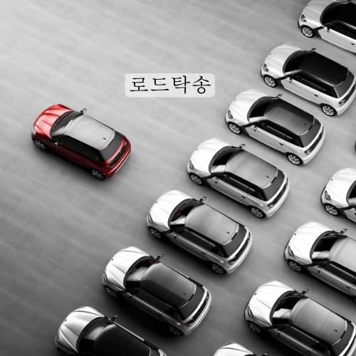 아시아탁송