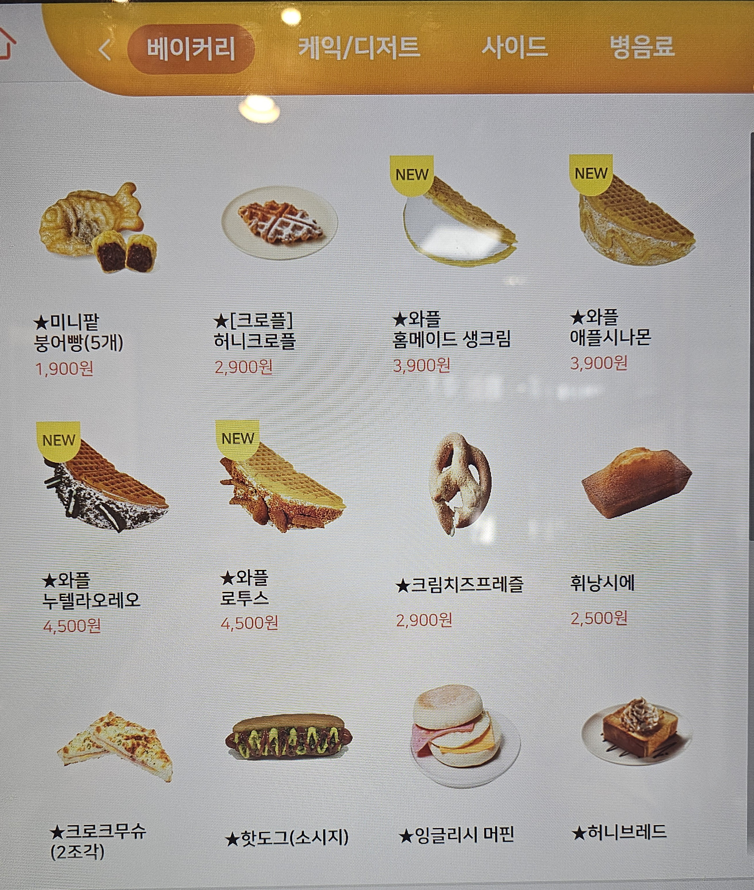 더카페 가산이앤씨8차점