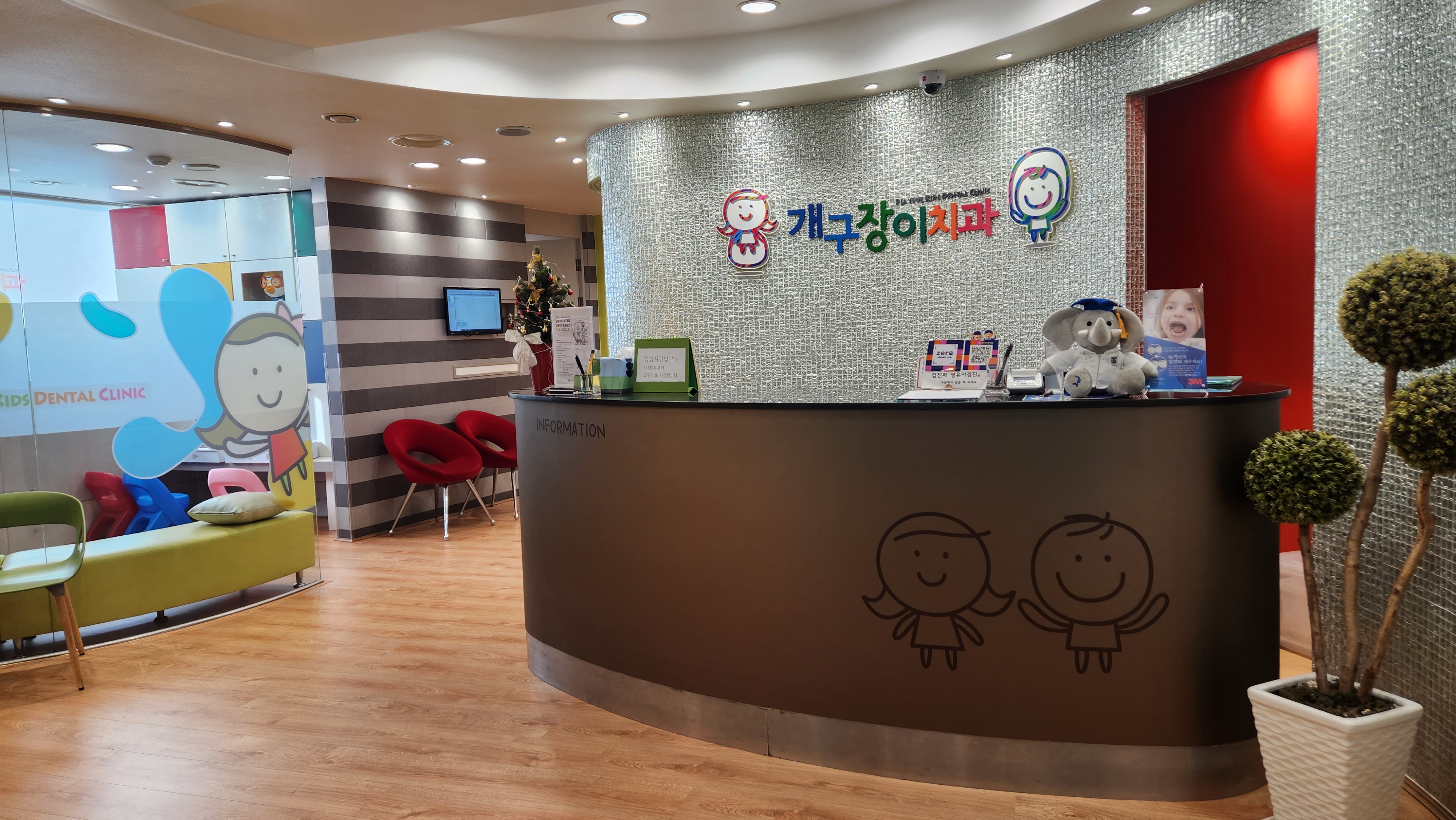 개구장이 치과의원