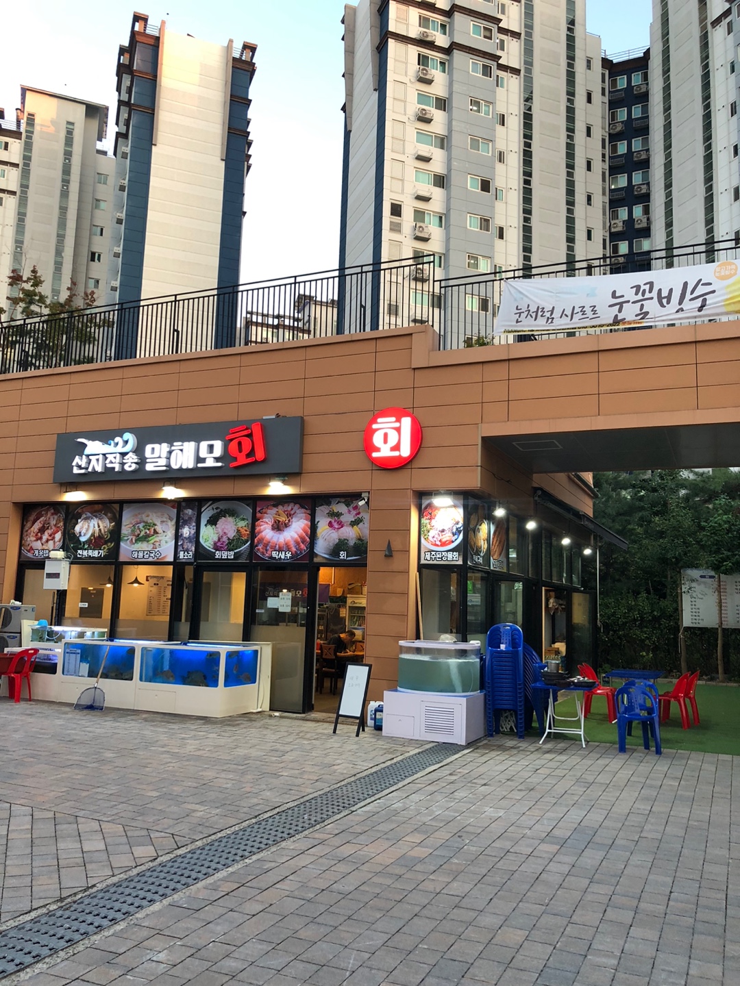 말해모회