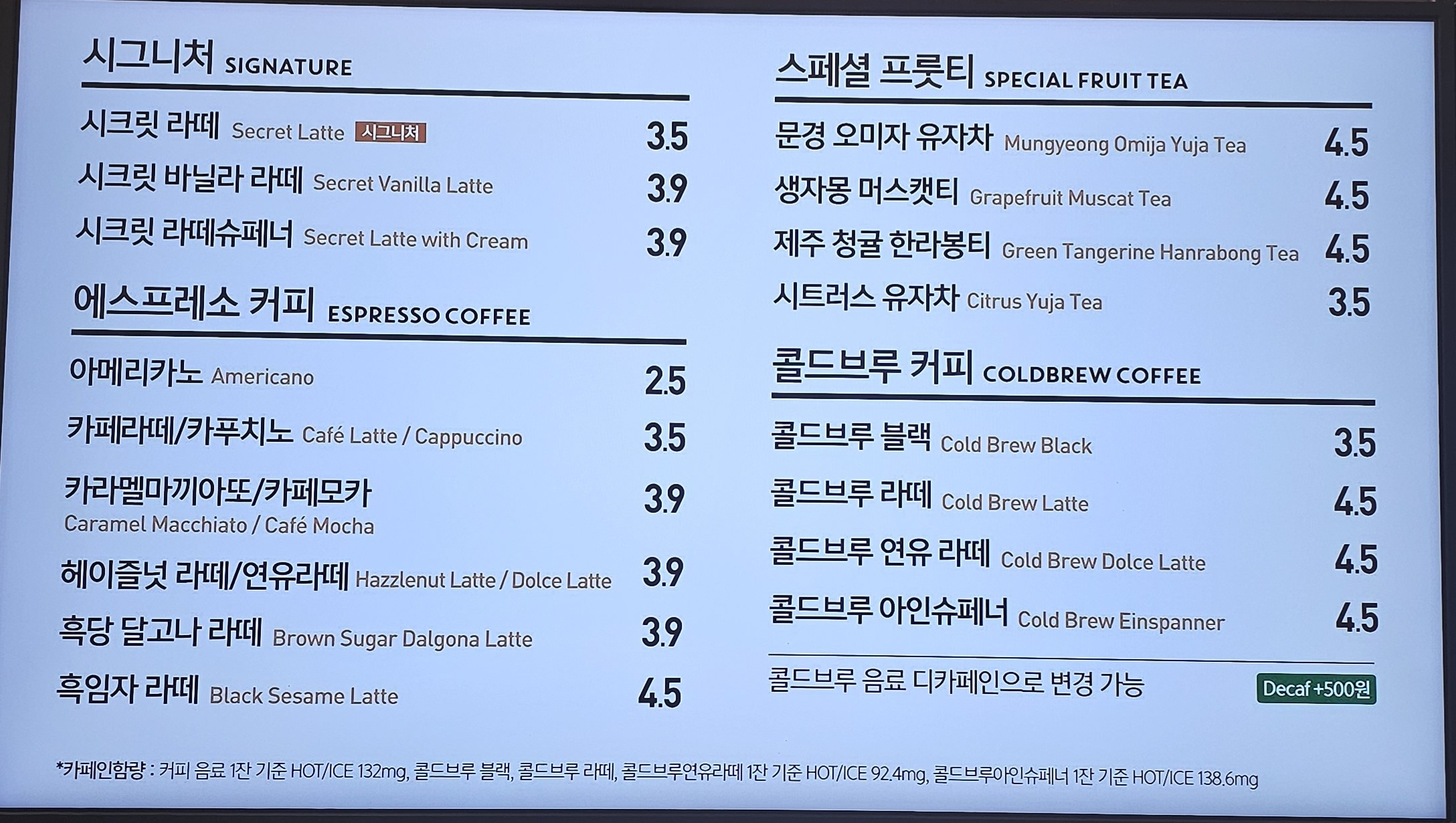 더카페 가산이앤씨8차점