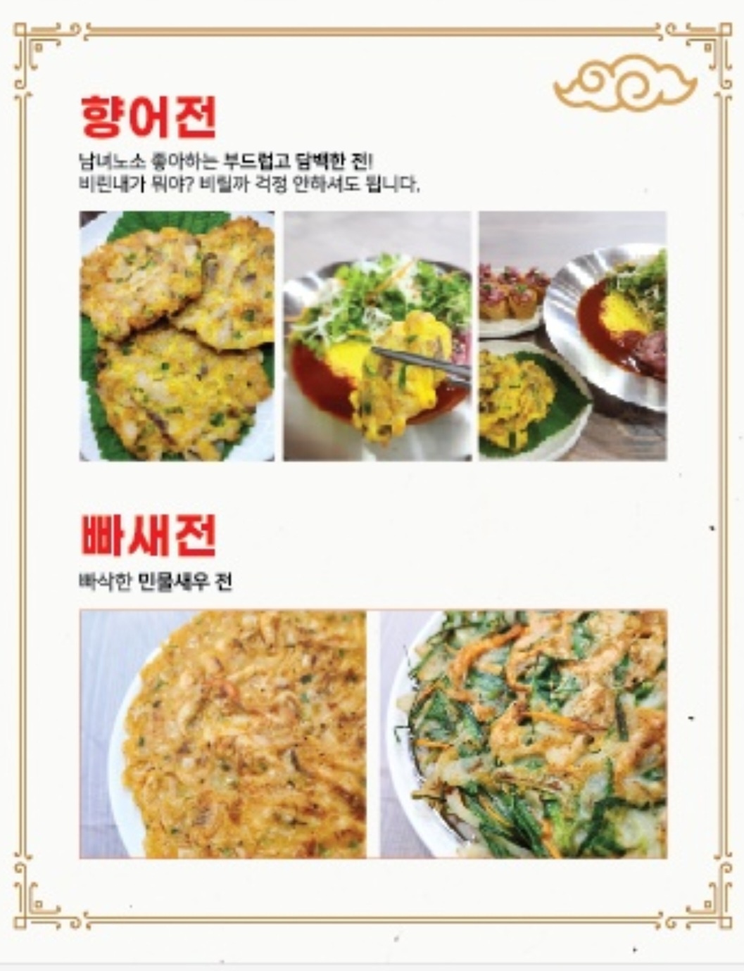 향어맛집홍이네