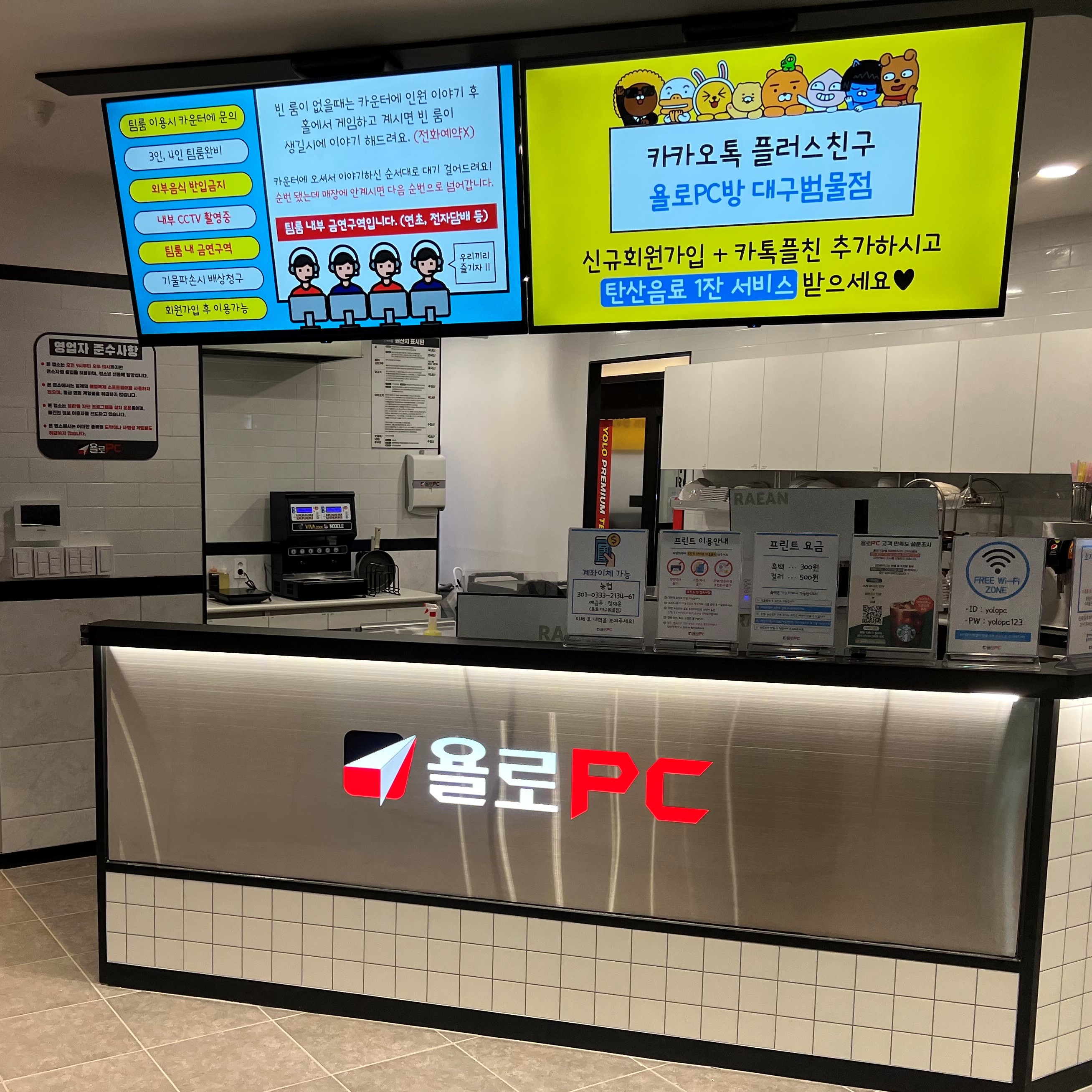욜로PC방 대구범물점