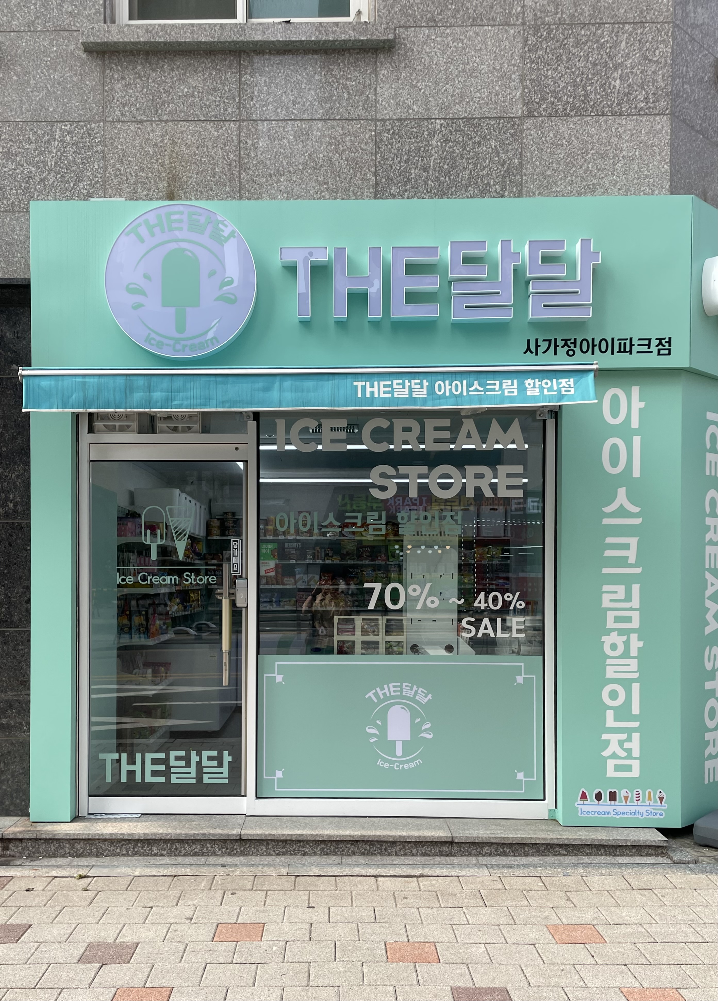 더달달 사가정아이파크점