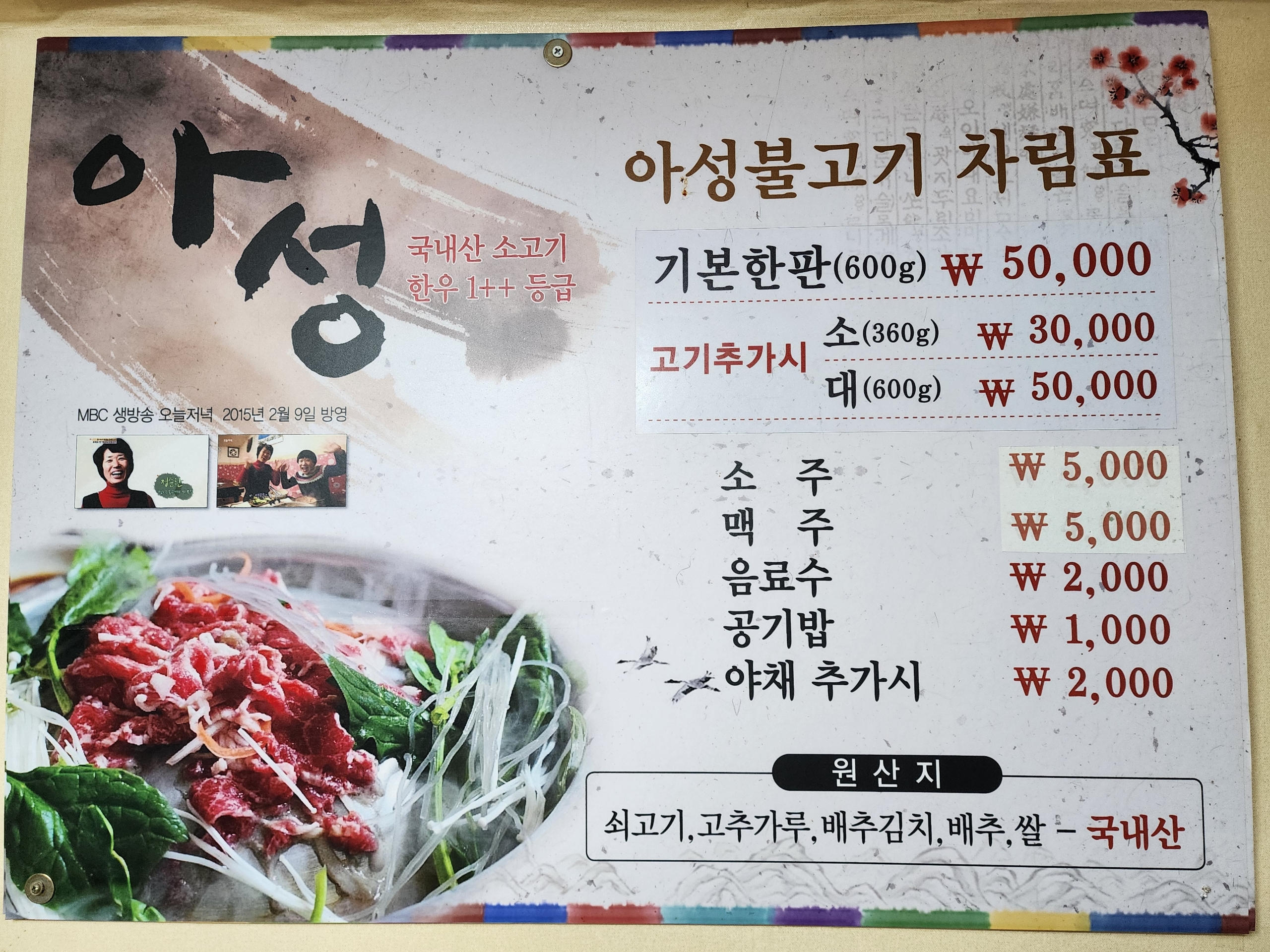 아성식당
