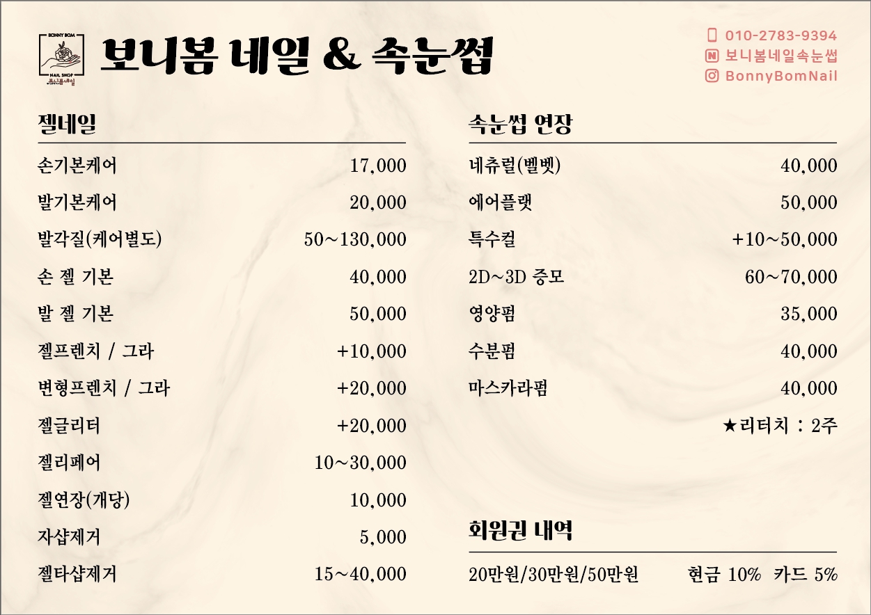 보니봄네일속눈썹
