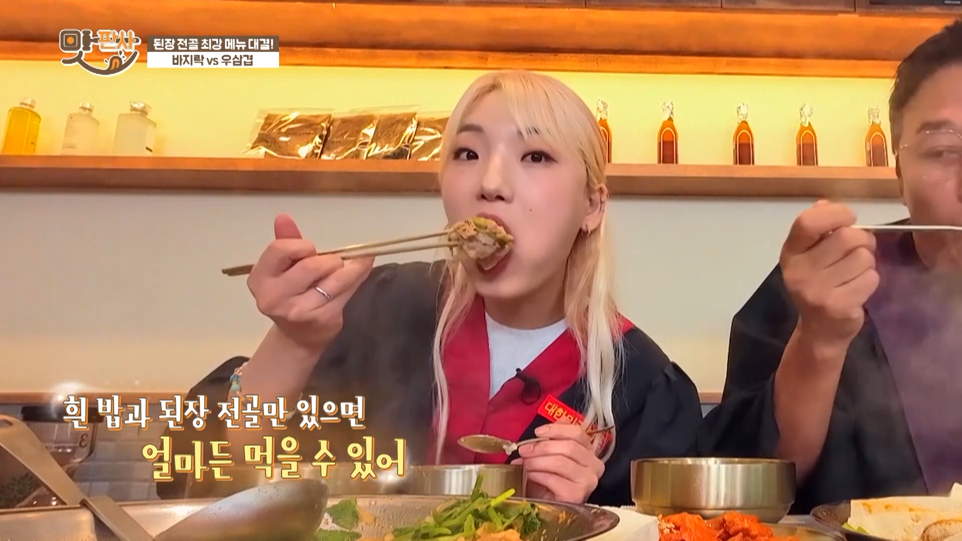 옥된장 정자점