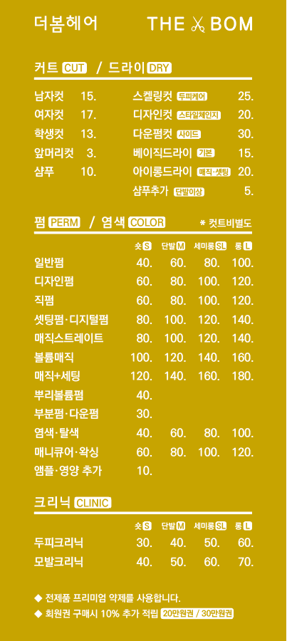 더봄헤어