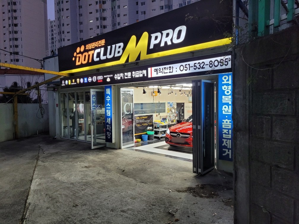 클럽엠 부산점