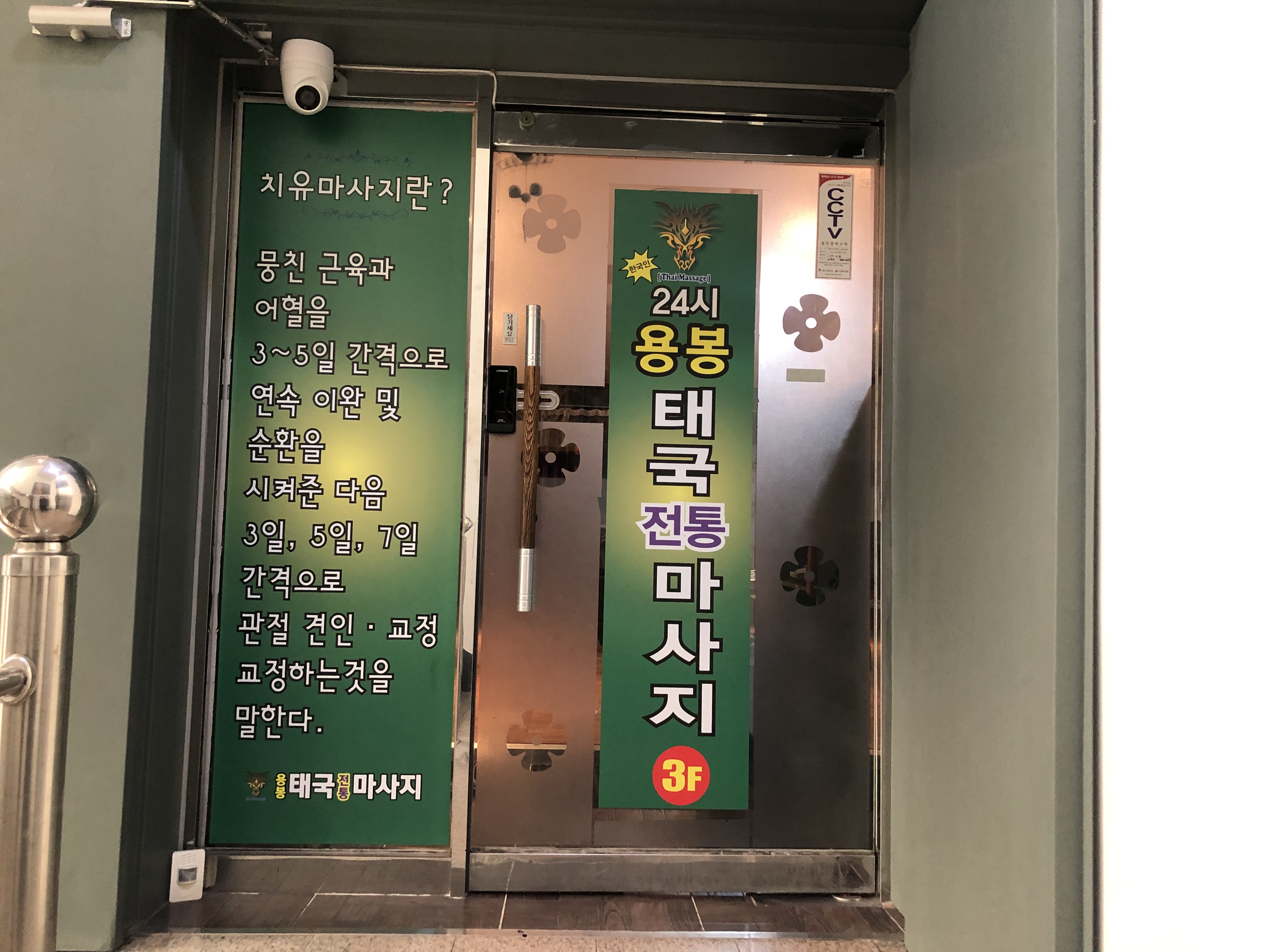 용봉태국마사지 photo 5