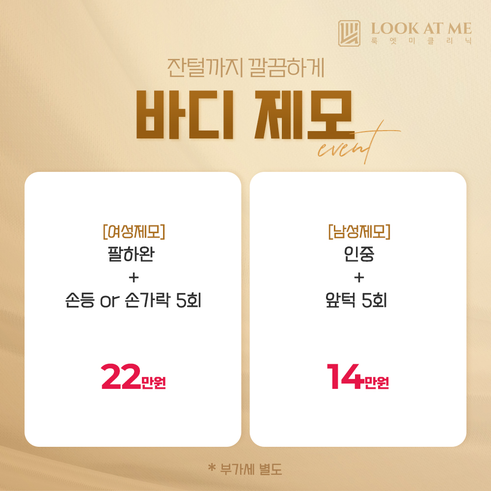 룩엣미의원