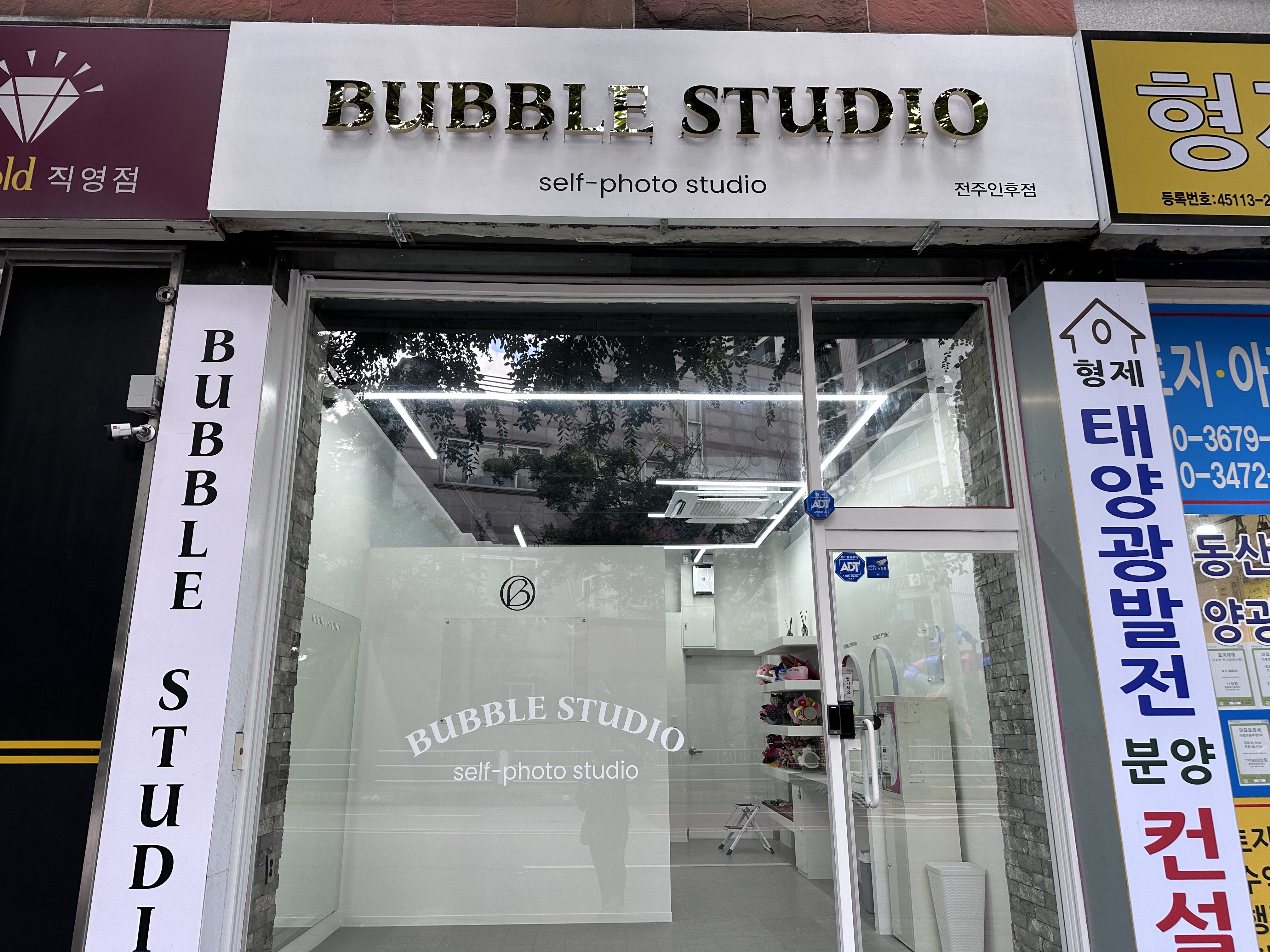 버블스튜디오 전주인후점
