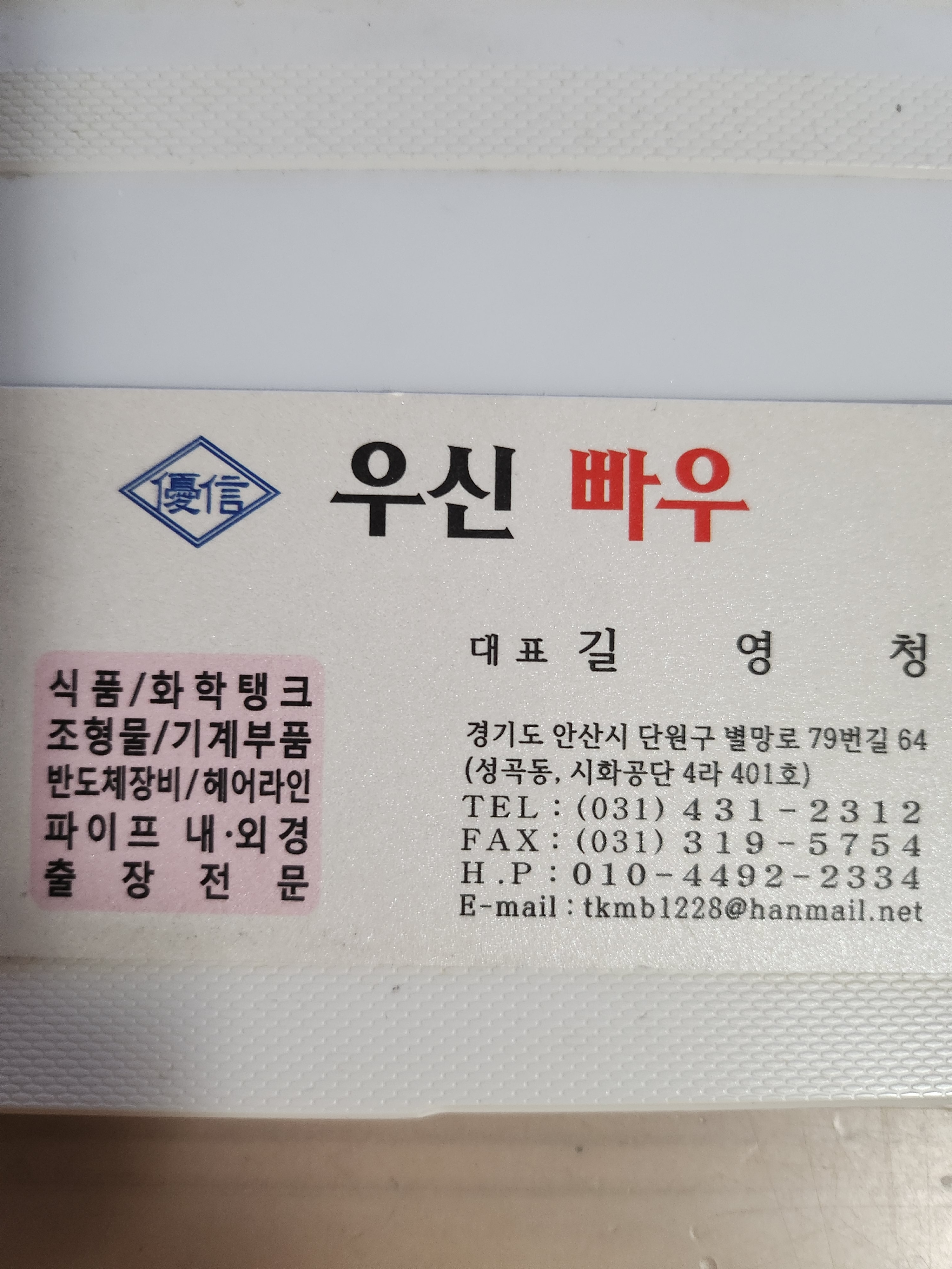 우신빠우