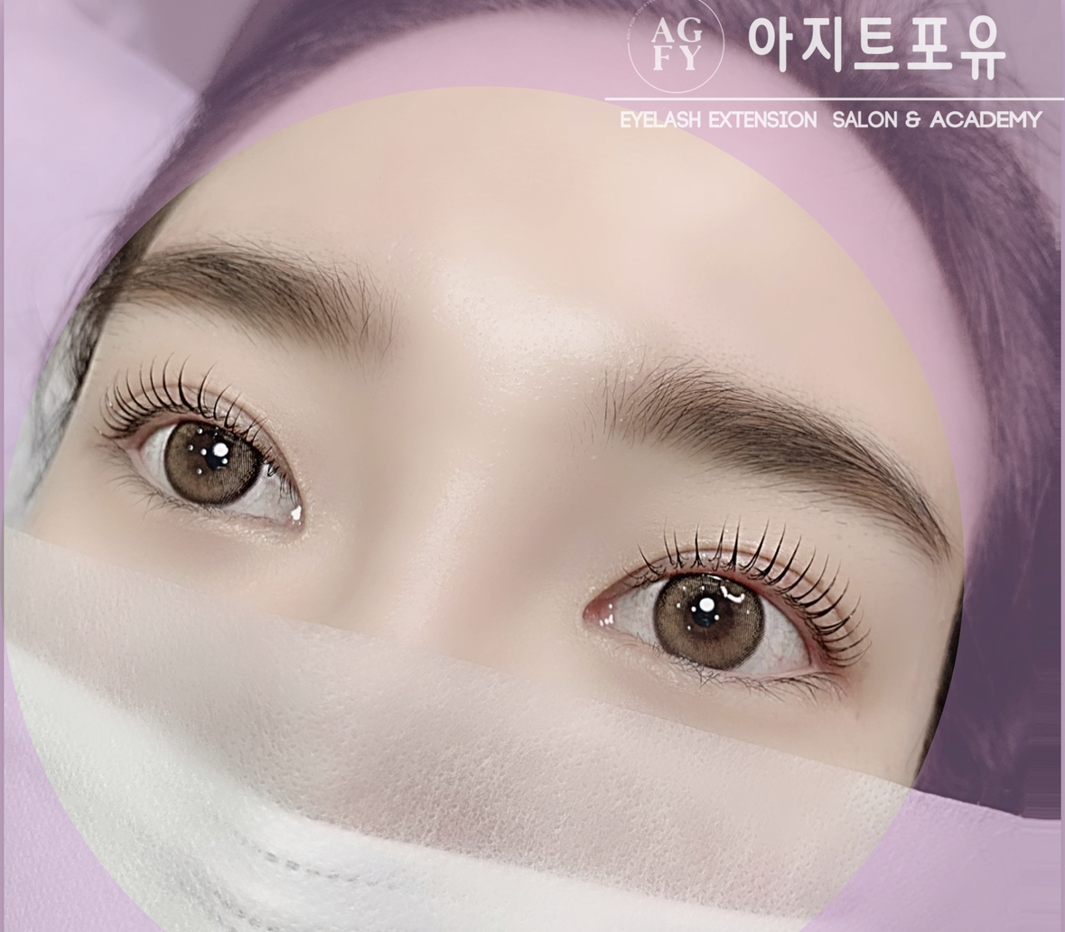 아지트포유 속눈썹 선릉본점