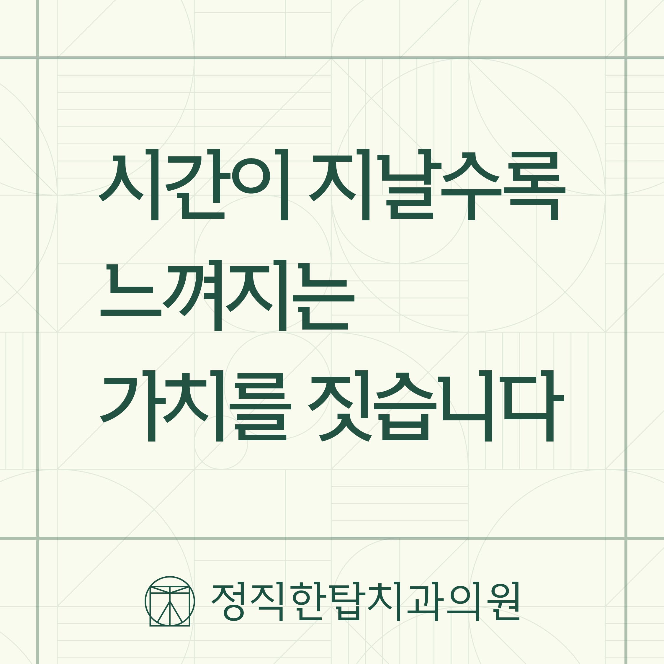 정직한탑치과의원 대표 이미지