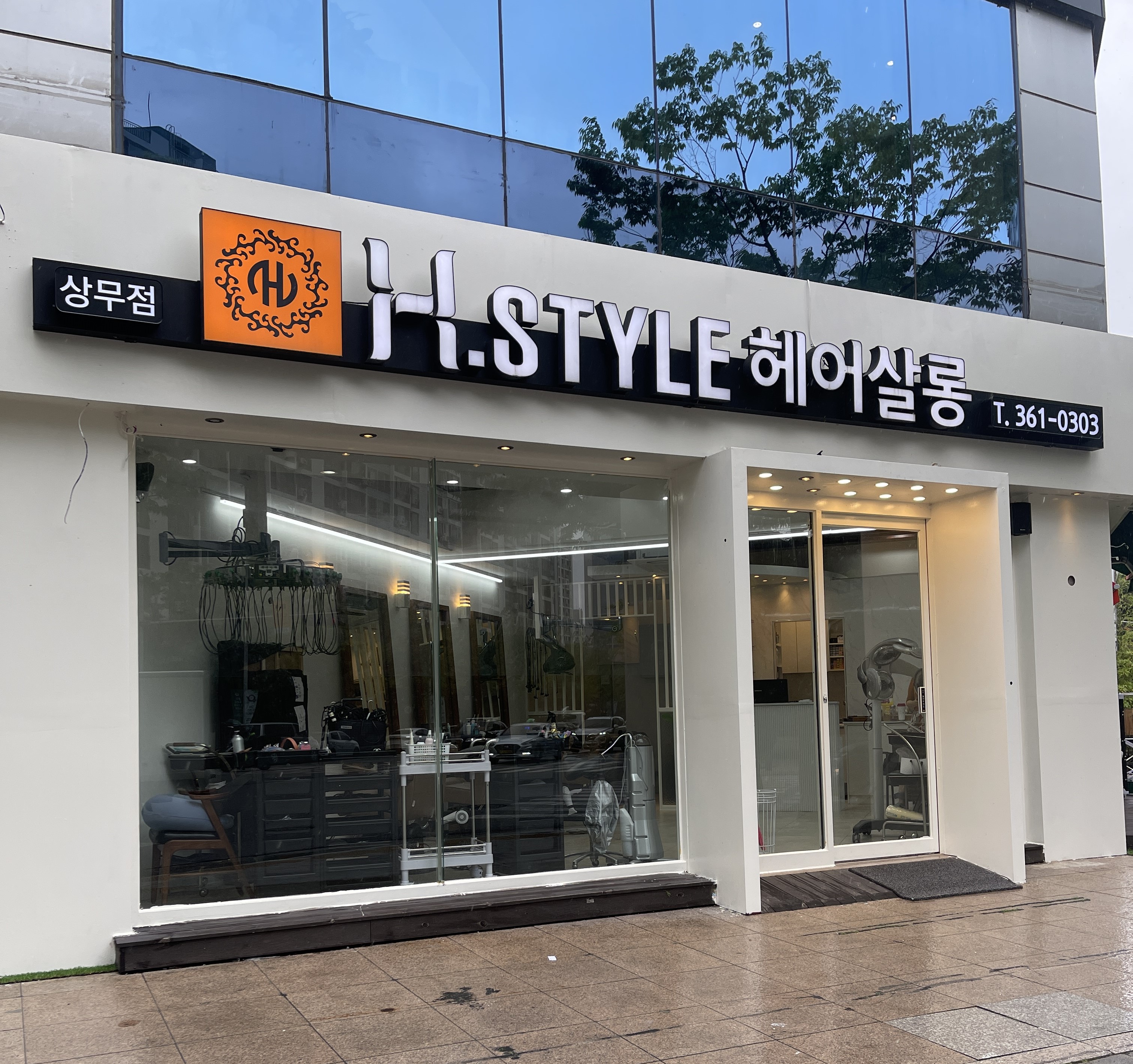 에이치스타일 헤어살롱 상무점