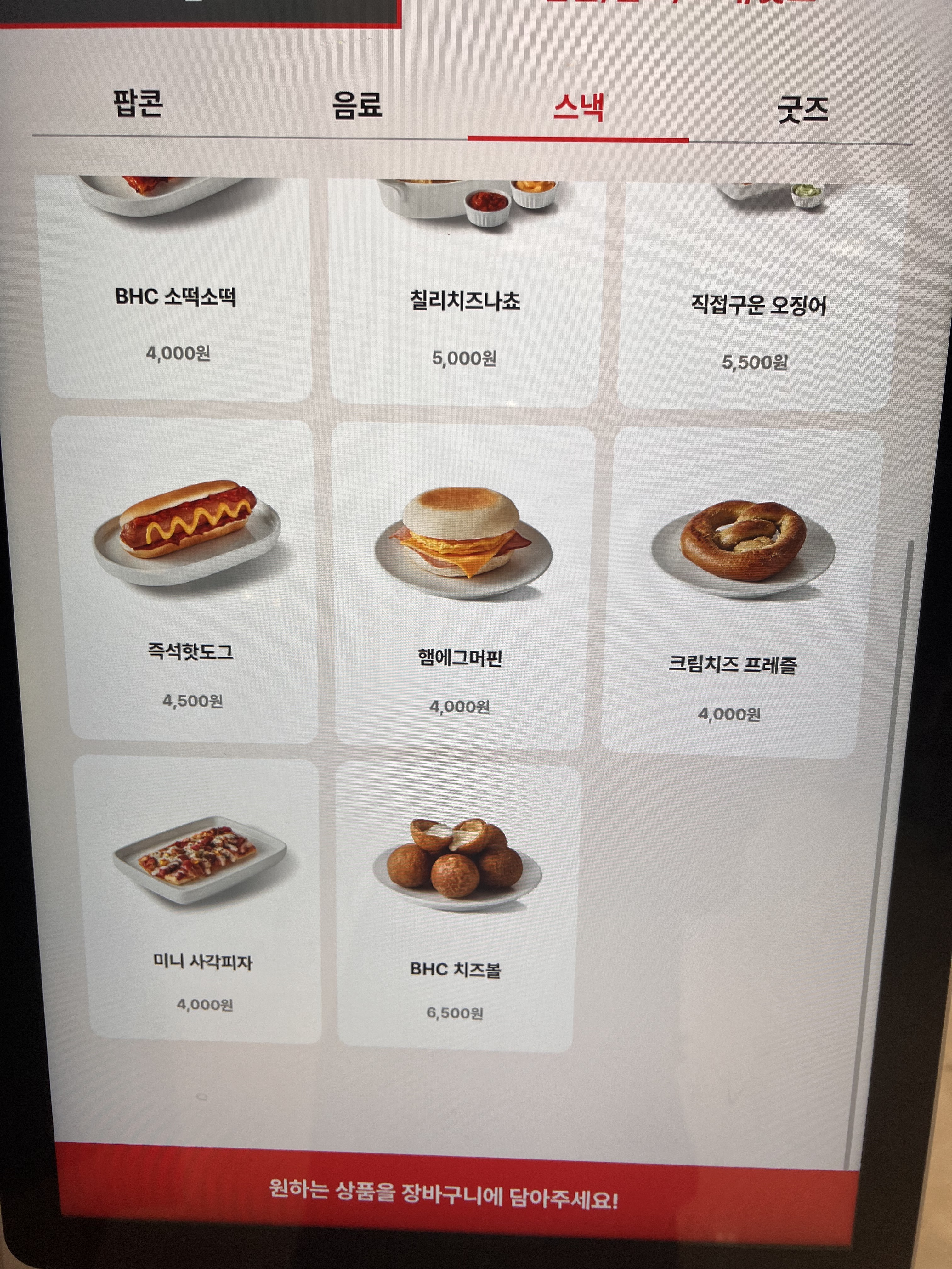 롯데시네마 월드타워점 매점