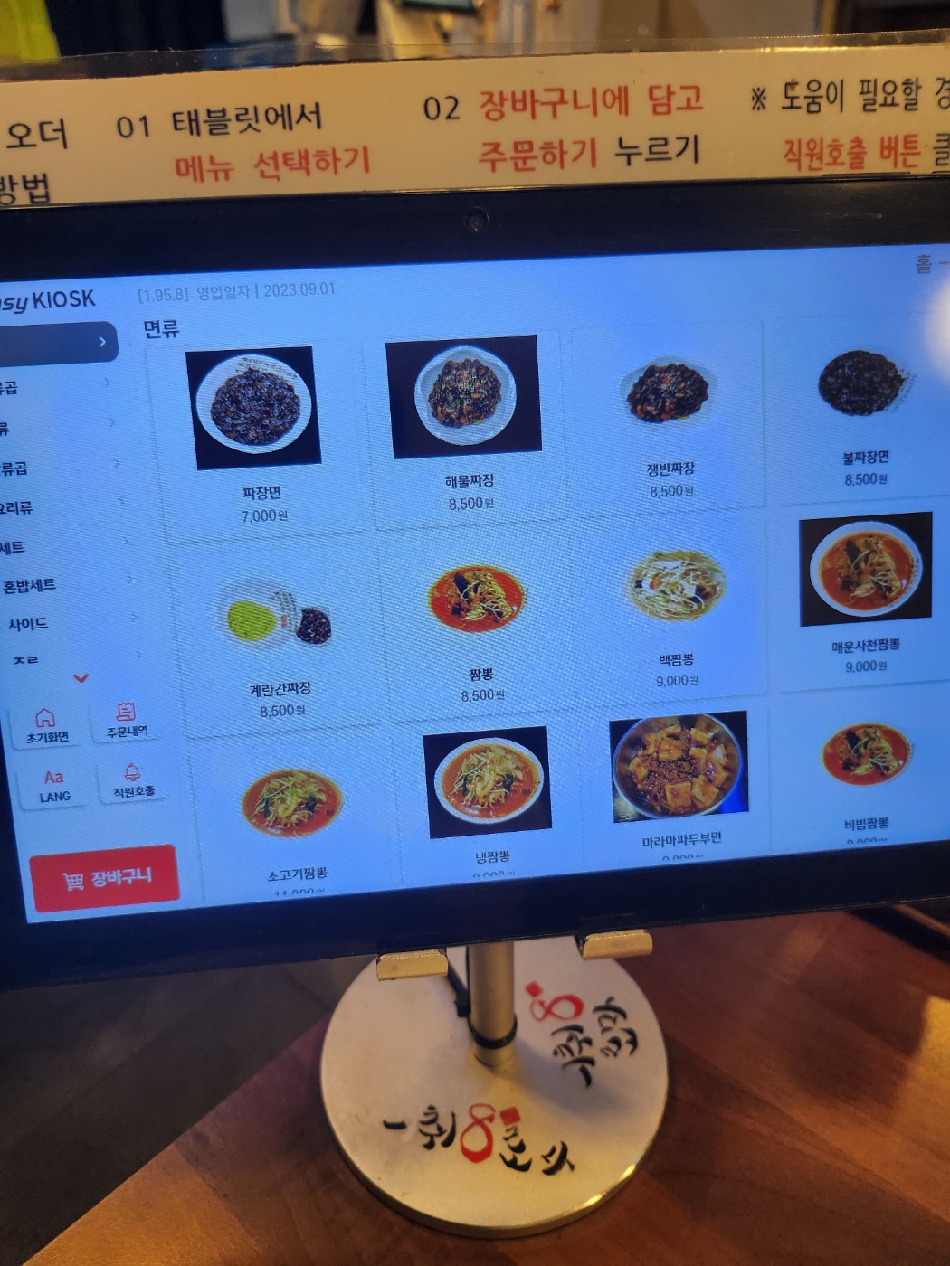 니취8로마