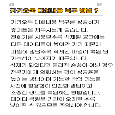 디지털데이터복구상담센터 포렌식닷컴