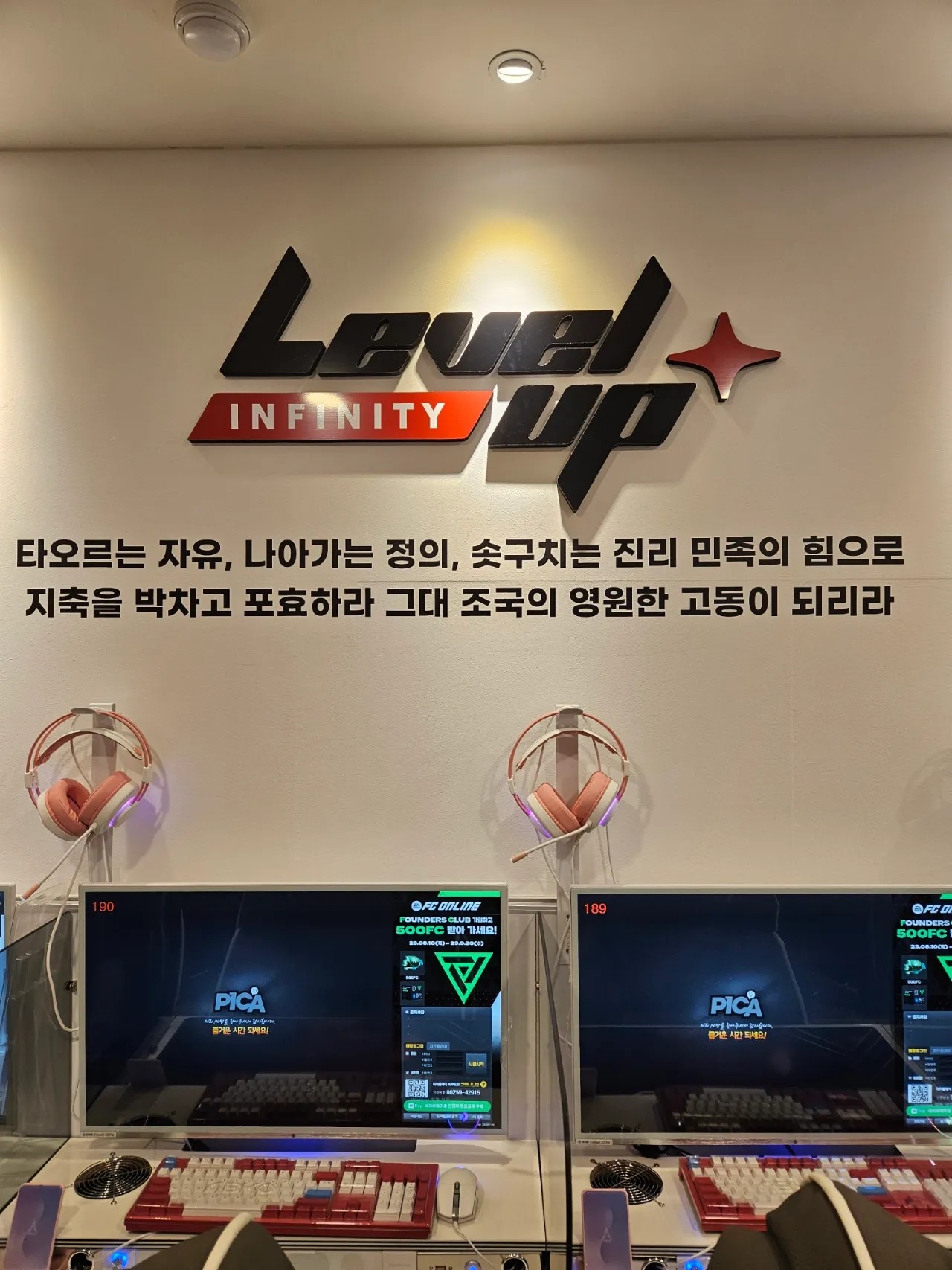 레벨업 PC방 고대점