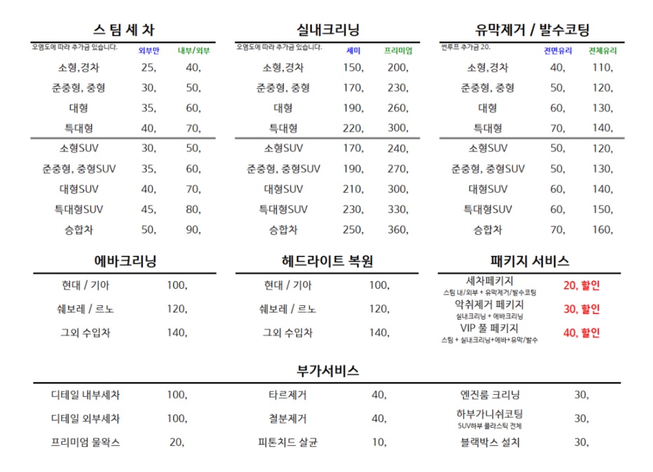 디테일러명 부산열정점